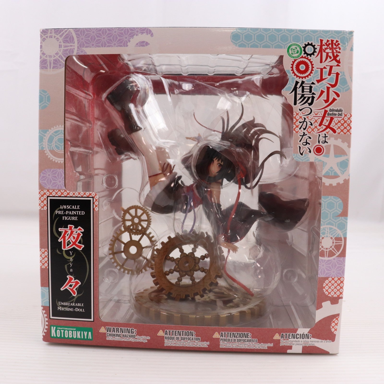 【中古即納】[FIG] 夜々(やや) 機巧少女は傷つかない(マシンドールは傷つかない) 1/8 完成品 フィギュア(PP544) コトブキヤ(20140625)