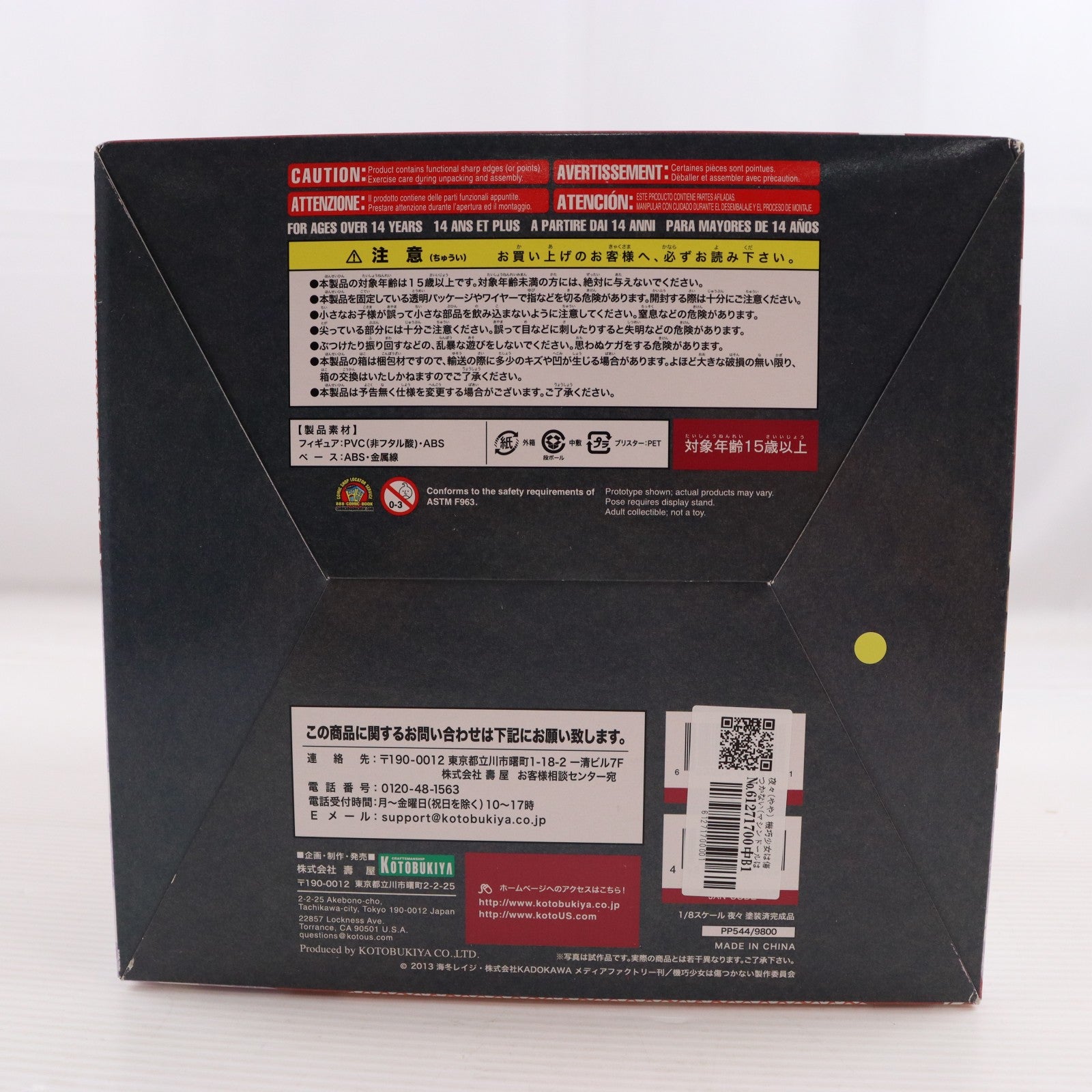 【中古即納】[FIG] 夜々(やや) 機巧少女は傷つかない(マシンドールは傷つかない) 1/8 完成品 フィギュア(PP544) コトブキヤ(20140625)