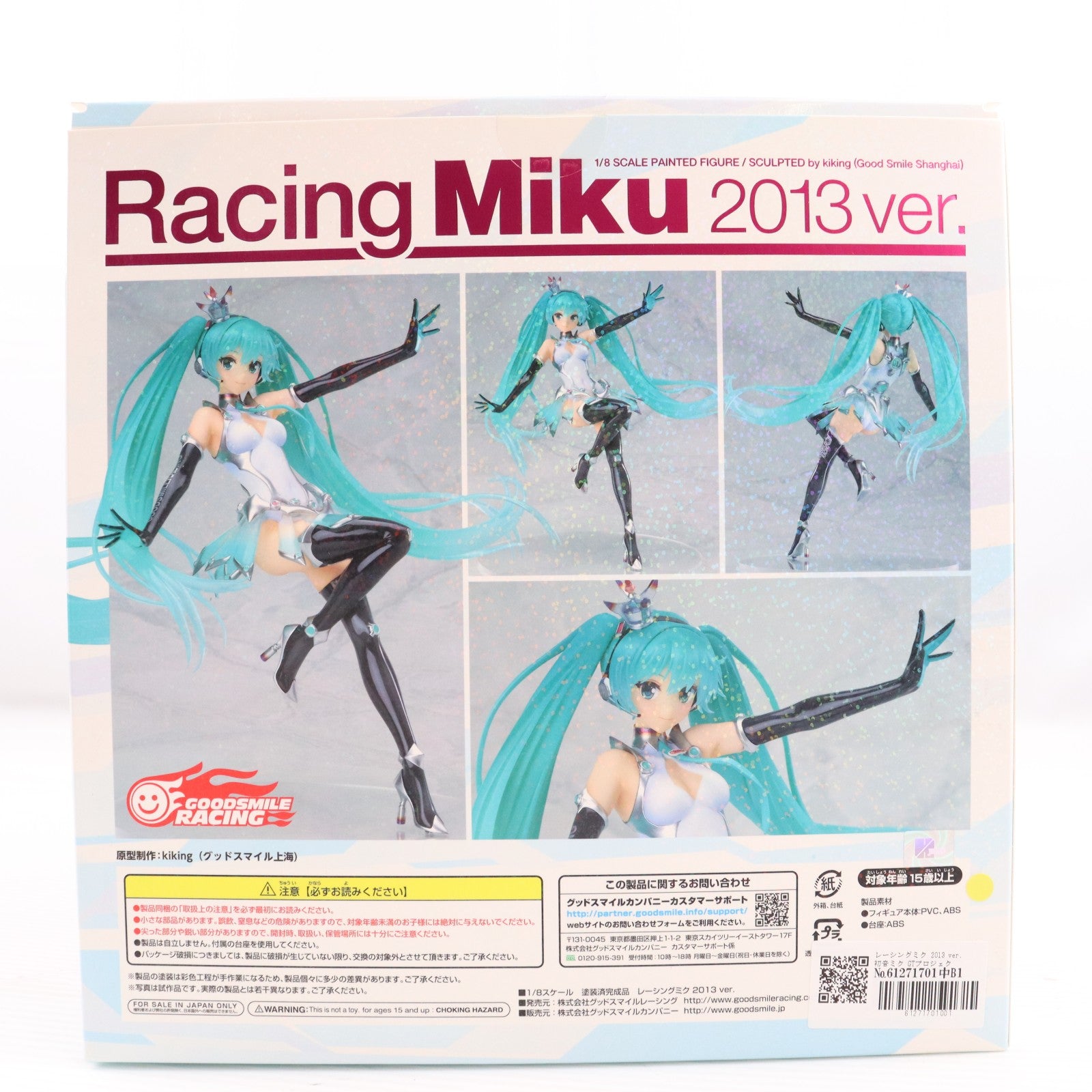【中古即納】[FIG] レーシングミク 2013 ver. 初音ミク GTプロジェクト 1/8 完成品 フィギュア グッドスマイルレーシング(20140628)