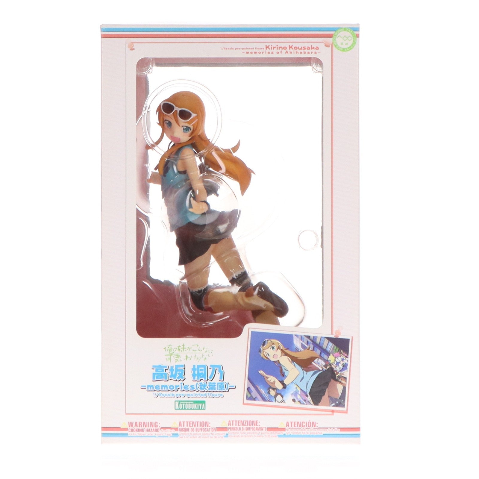 【中古即納】[FIG] 高坂桐乃(こうさかきりの) -memories(秋葉原)- 俺の妹がこんなに可愛いわけがない 1/8 完成品 フィギュア(PP351) コトブキヤ(20120128)