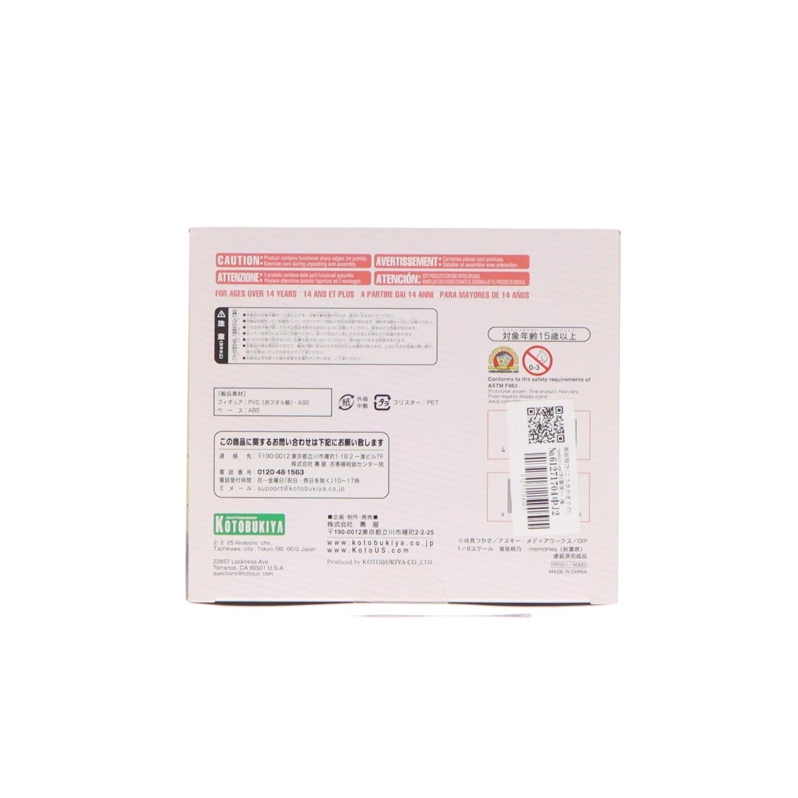 【中古即納】[FIG] 高坂桐乃(こうさかきりの) -memories(秋葉原)- 俺の妹がこんなに可愛いわけがない 1/8 完成品 フィギュア(PP351) コトブキヤ(20120128)