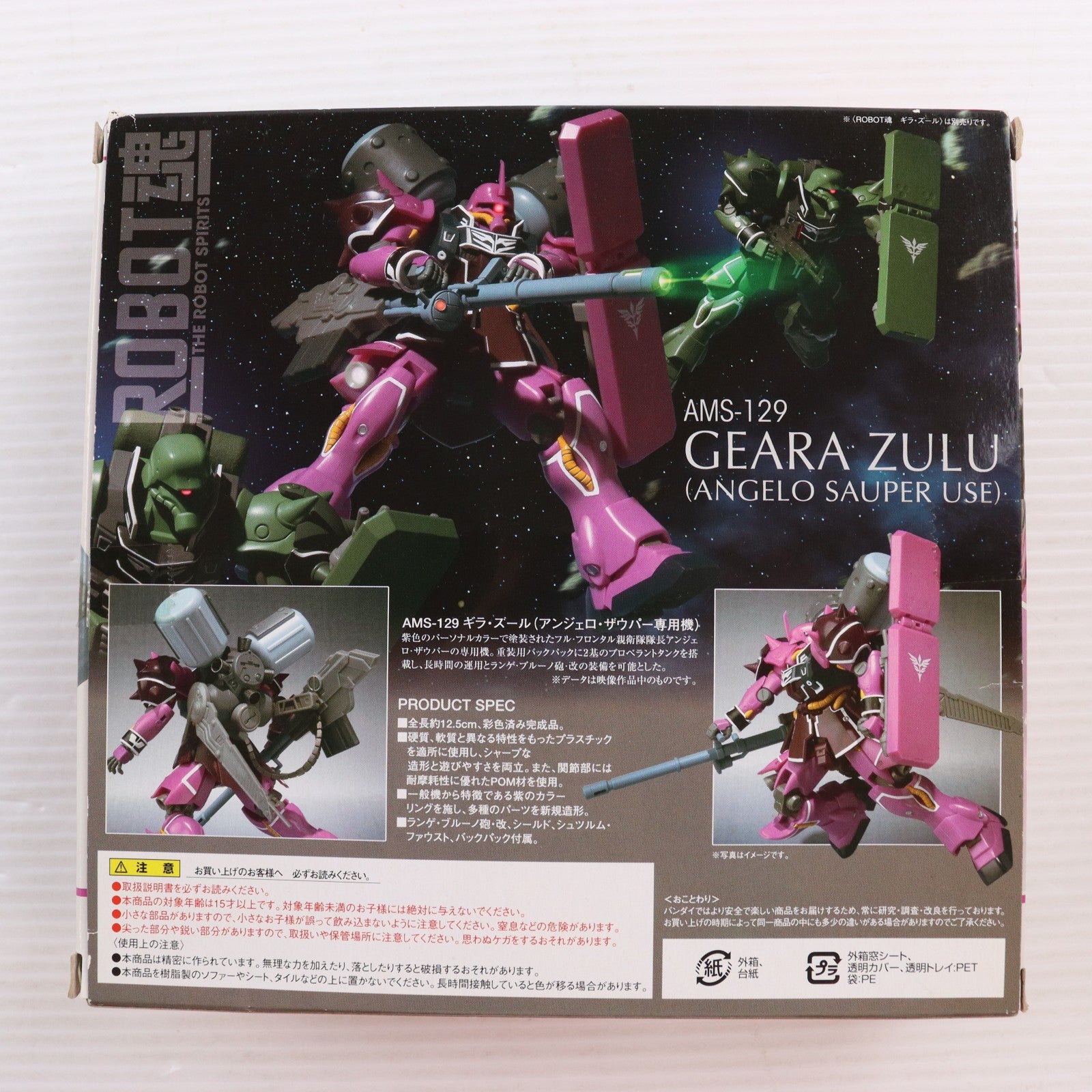 【中古即納】[FIG] ROBOT魂(SIDE MS) ギラ・ズール(アンジェロ・ザウパー専用機) 機動戦士ガンダムUC(ユニコーン) 完成品 可動フィギュア バンダイ(20101217)