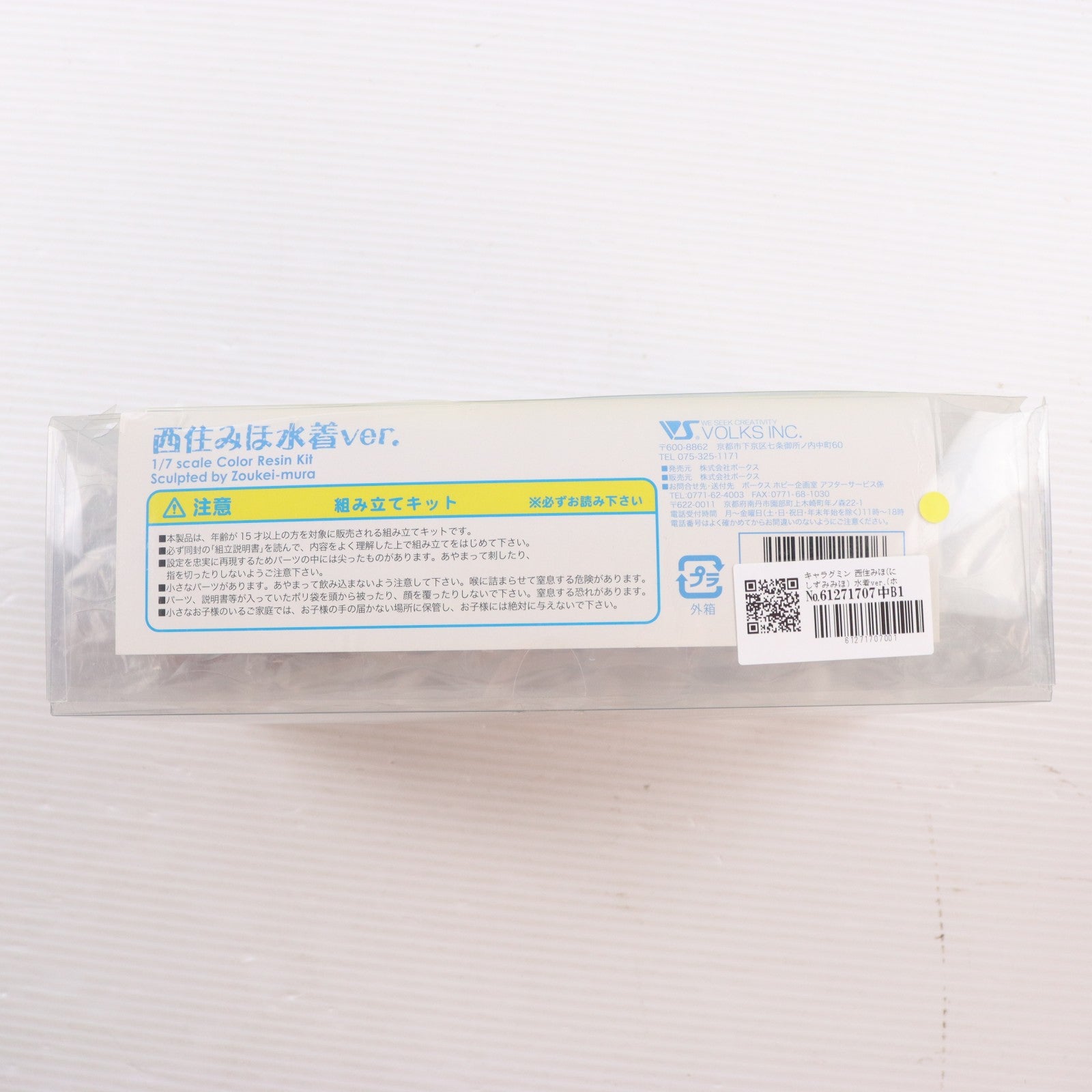 【中古即納】[FIG] キャラグミン 西住みほ(にしずみみほ) 水着ver.(ホワイト) ガールズ&パンツァー 1/7 カラーレジンキャストキット フィギュア ボークスショップ&ホビー天国ウェブ限定 ボークス(20131220)