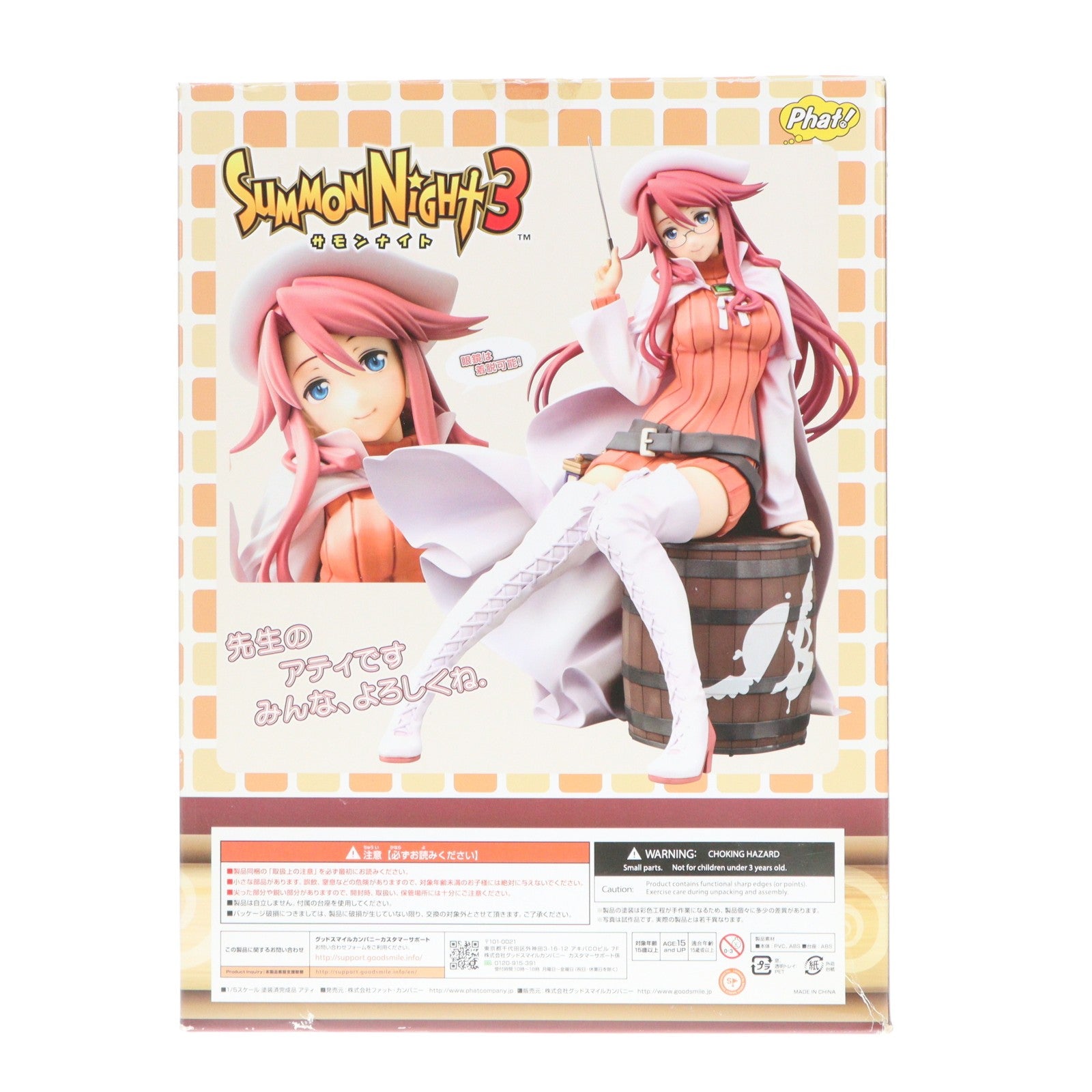 【中古即納】[FIG] アティ サモンナイト3 1/5 完成品 フィギュア Phat!(ファット・カンパニー)(20171224)