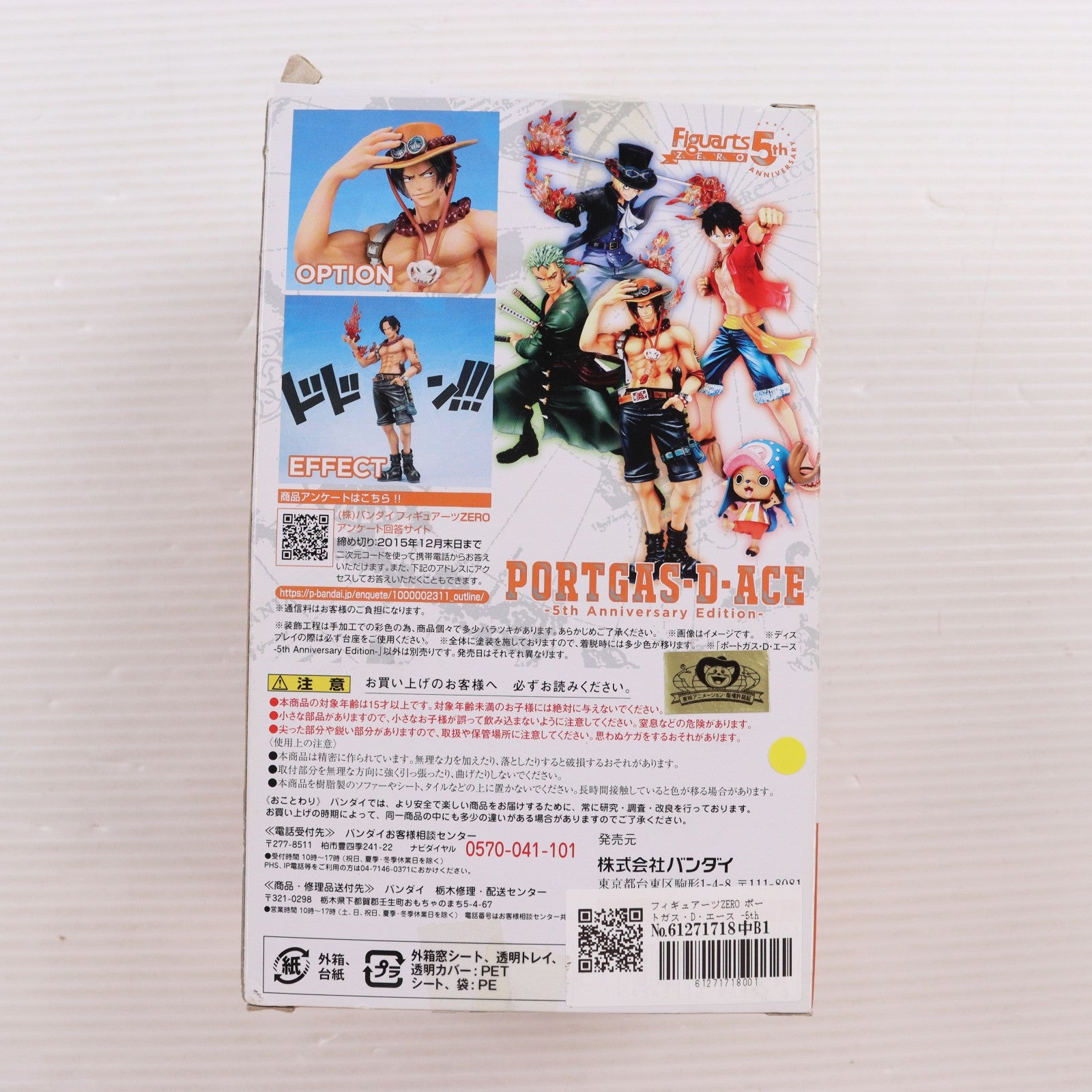 【中古即納】[FIG] フィギュアーツZERO ポートガス・D・エース -5th Anniversary Edition- ONE PIECE(ワンピース) 完成品 フィギュア バンダイ(20150912)