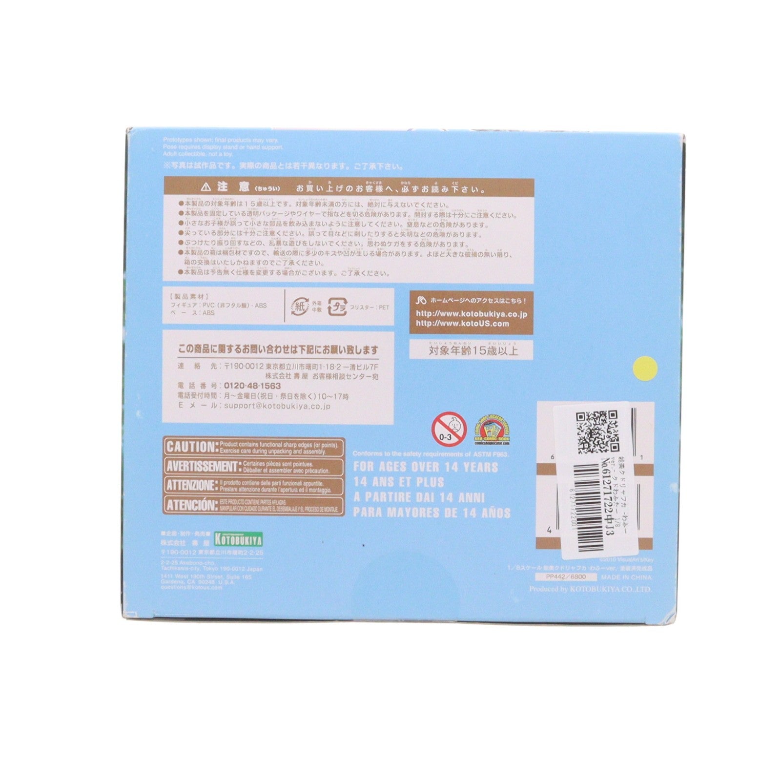 【中古即納】[FIG] 能美クドリャフカ -わふーver.- クドわふたー 1/8 完成品 フィギュア(PP442) コトブキヤ(20110906)