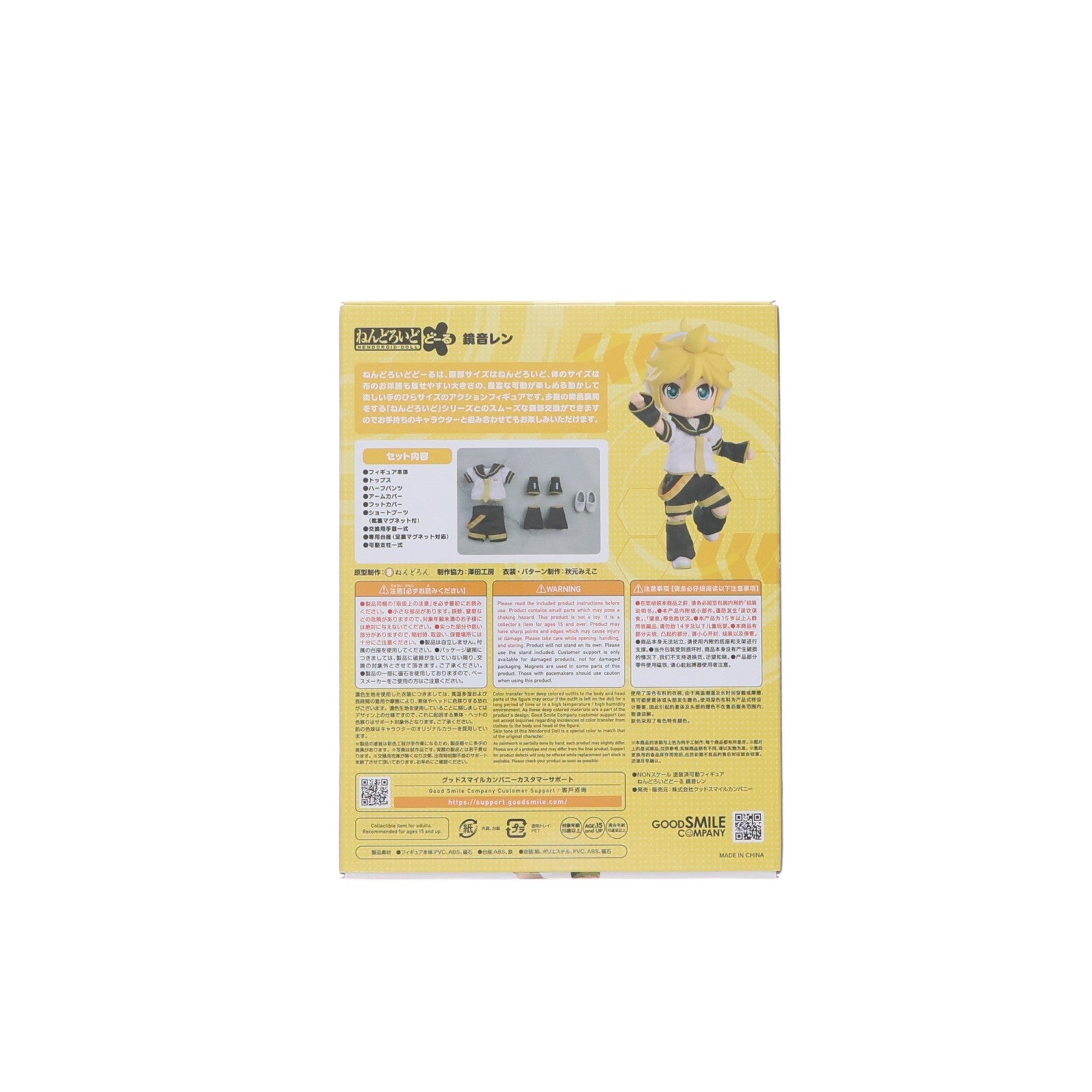 【中古即納】[FIG] (再販) ねんどろいどどーる 鏡音レン(かがみねれん) キャラクター・ボーカル・シリーズ02 鏡音リン・レン 完成品 可動フィギュア グッドスマイルカンパニー(20250831)