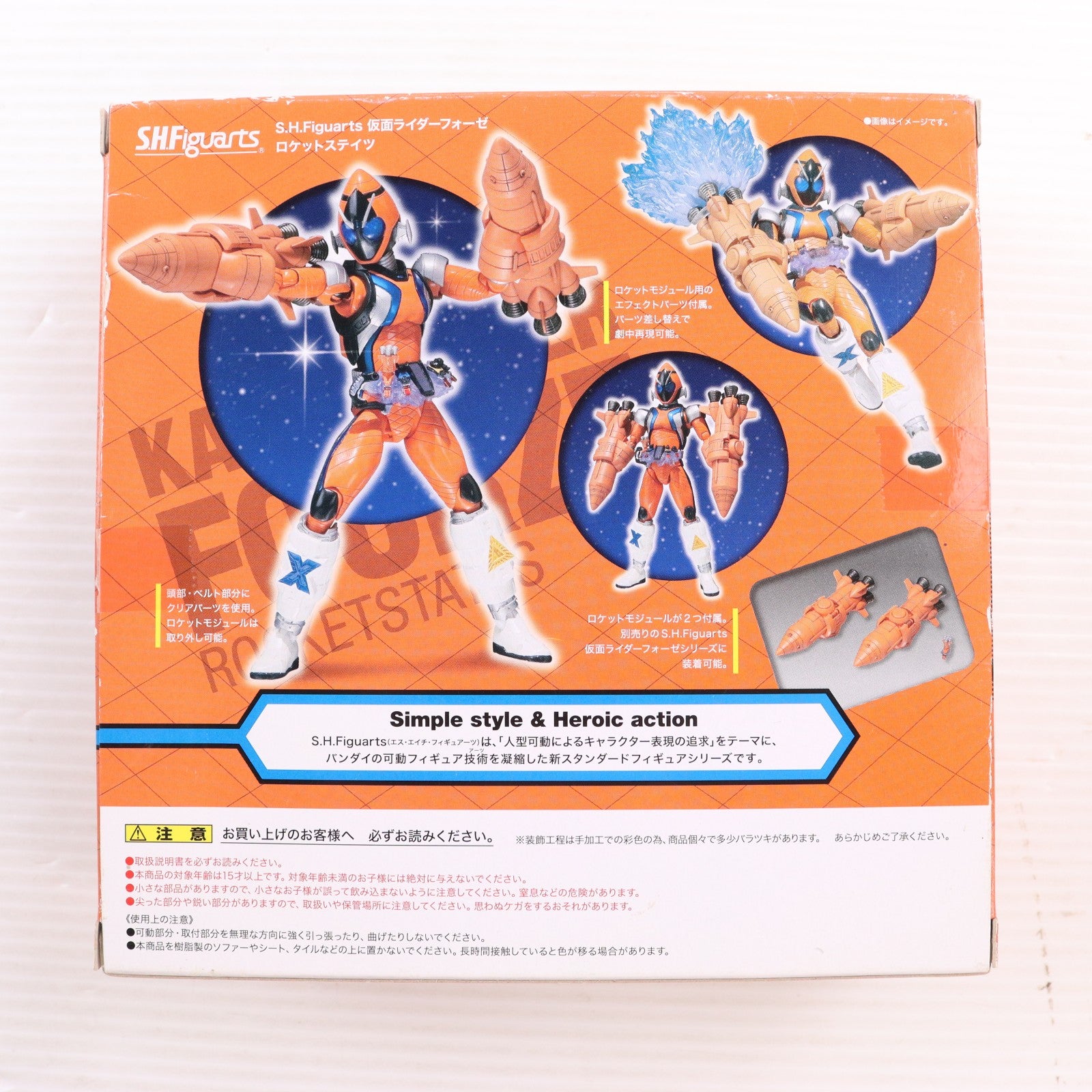 【中古即納】[FIG] 魂ウェブ商店限定 S.H.Figuarts(フィギュアーツ) 仮面ライダーフォーゼ ロケットステイツ 仮面ライダー×仮面ライダー フォーゼ&オーズ MOVIE大戦 MEGA MAX 可動フィギュア バンダイ(20120430)