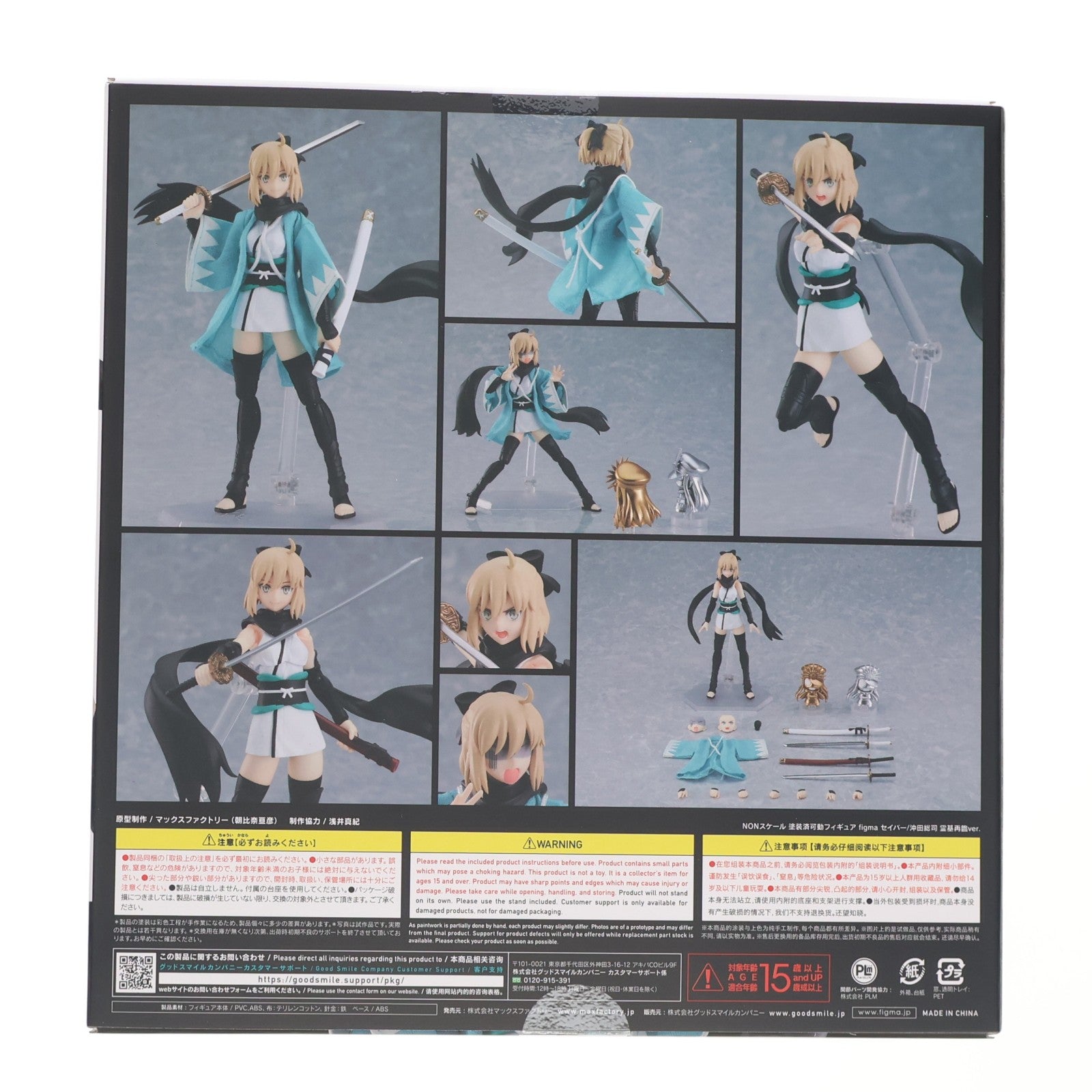 【中古即納】[FIG] GOODSMILE ONLINE SHOP限定特典付属 figma(フィグマ) 521-DX セイバー/沖田総司(おきたそうじ) 霊基再臨ver. Fate/Grand Order(フェイト/グランドオーダー) 完成品 可動フィギュア マックスファクトリー(20220206)