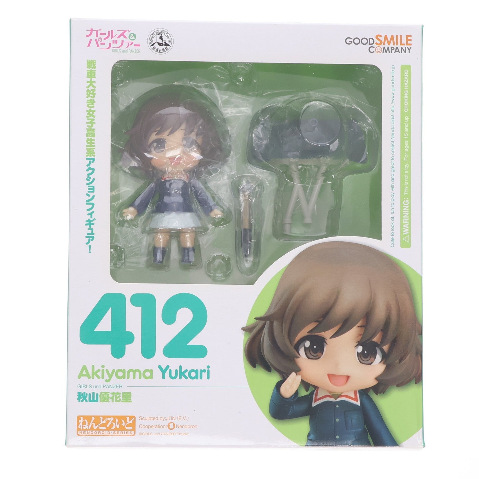 【中古即納】[FIG] ねんどろいど 412 秋山優花里(あきやまゆかり) ガールズ&パンツァー 完成品 可動フィギュア グッドスマイルカンパニー(20140824)