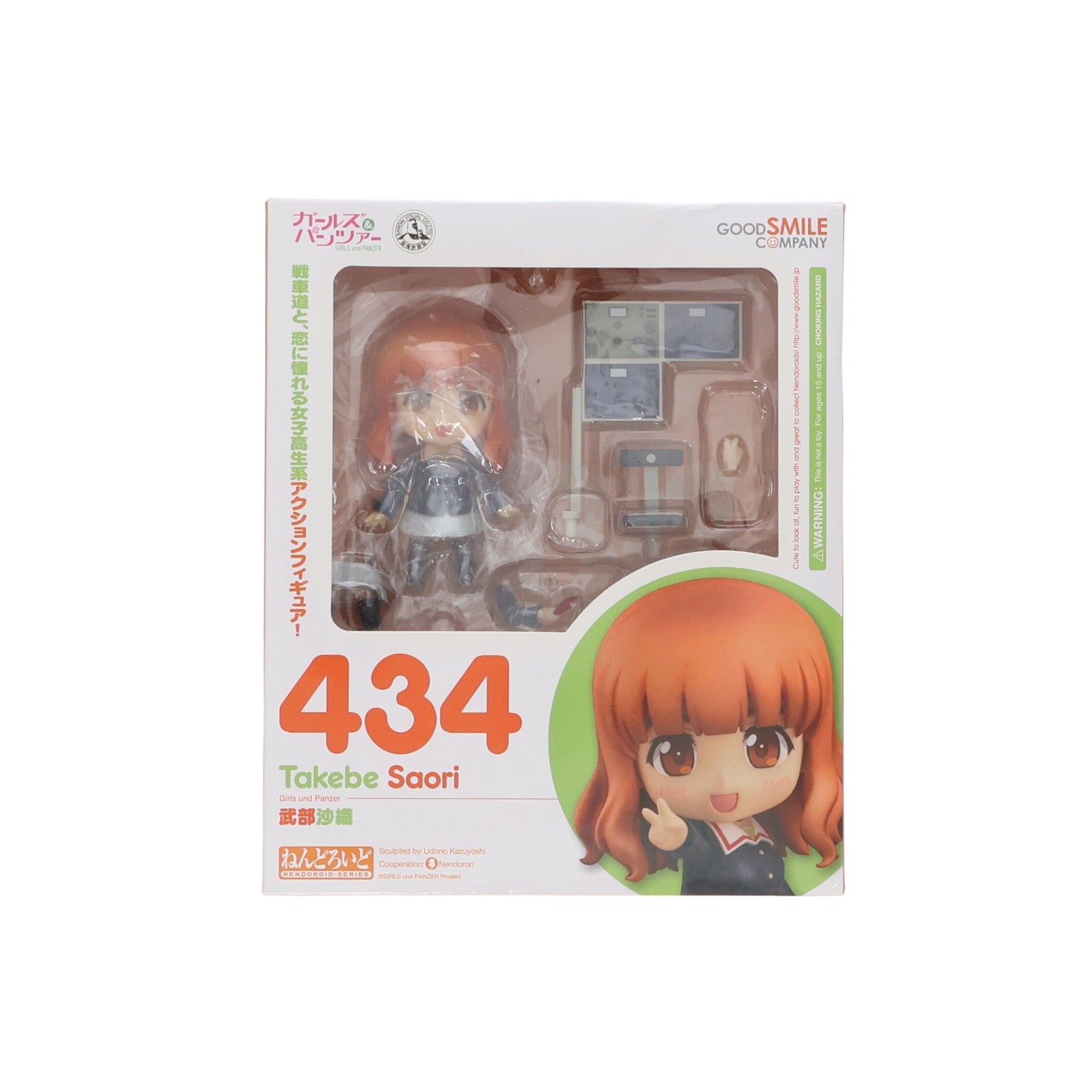 【中古即納】[FIG] ねんどろいど 434 武部沙織(たけべさおり) ガールズ&パンツァー 完成品 可動フィギュア グッドスマイルカンパニー(20141129)