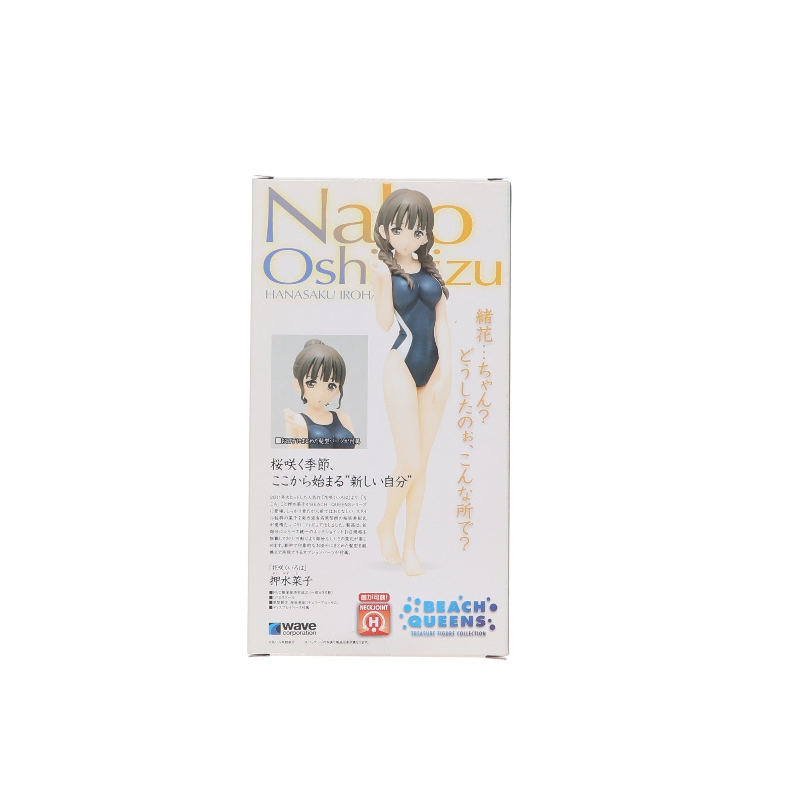 【中古即納】[FIG] BEACH QUEENS(ビーチクイーンズ) 押水菜子(おしみずなこ) 花咲くいろは 1/10 完成品 フィギュア(NF-188) ウェーブ(WAVE)(20120825)