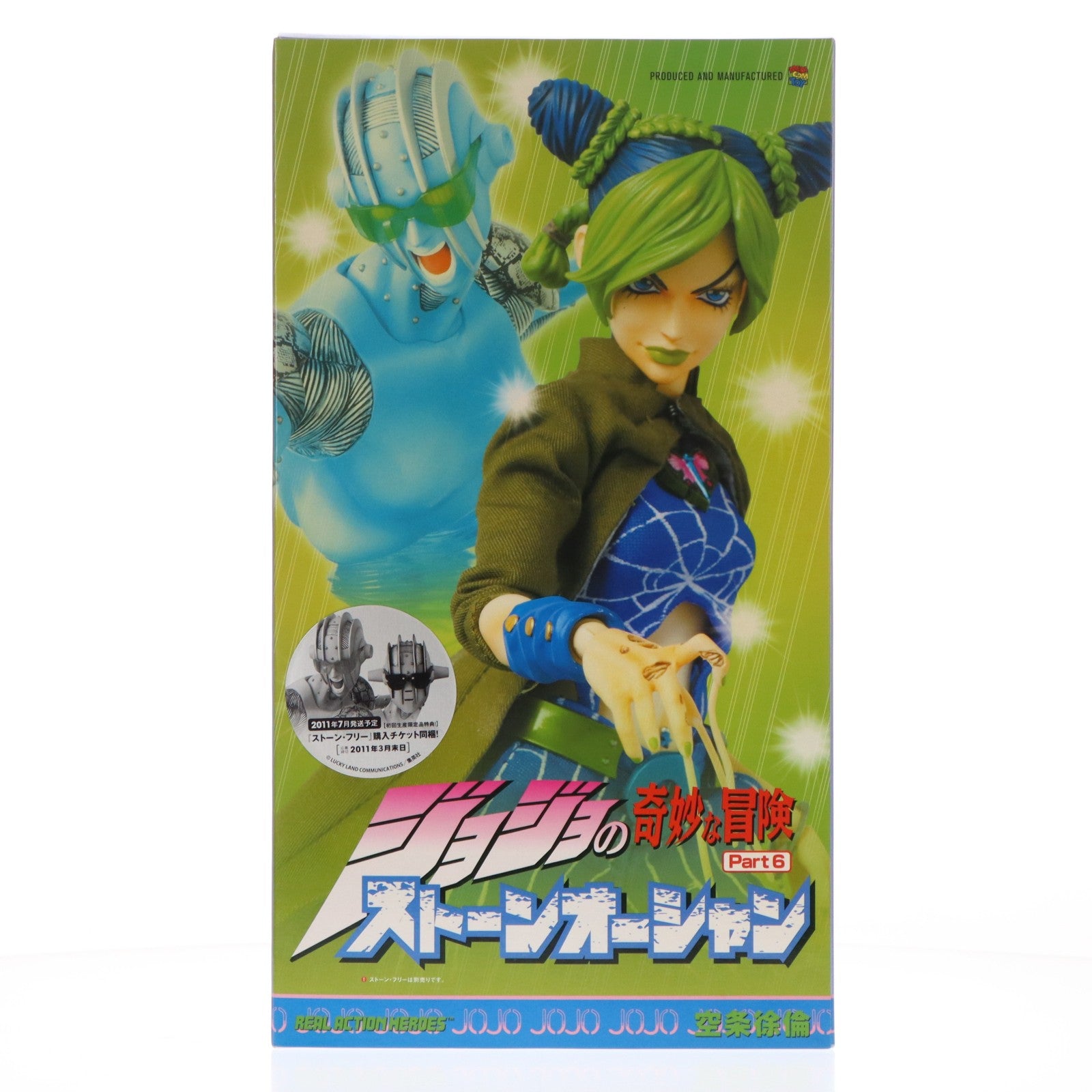 【中古即納】[FIG] リアルアクションヒーローズ No.508 RAH 空条徐倫(くうじょうジョリーン) ジョジョの奇妙な冒険 第6部 ストーンオーシャン 完成品 可動フィギュア メディコム・トイ(20110125)