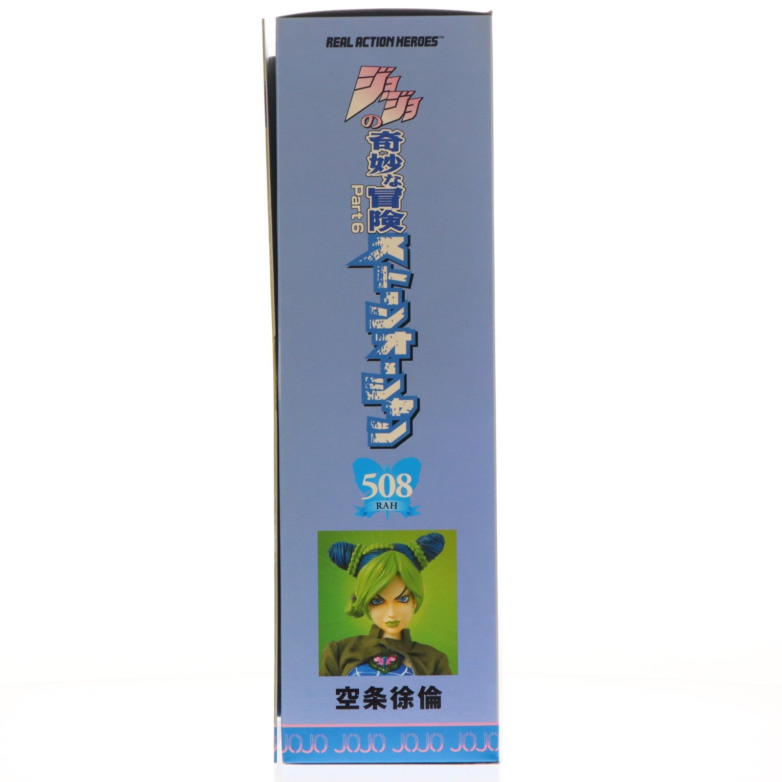 【中古即納】[FIG] リアルアクションヒーローズ No.508 RAH 空条徐倫(くうじょうジョリーン) ジョジョの奇妙な冒険 第6部 ストーンオーシャン 完成品 可動フィギュア メディコム・トイ(20110125)