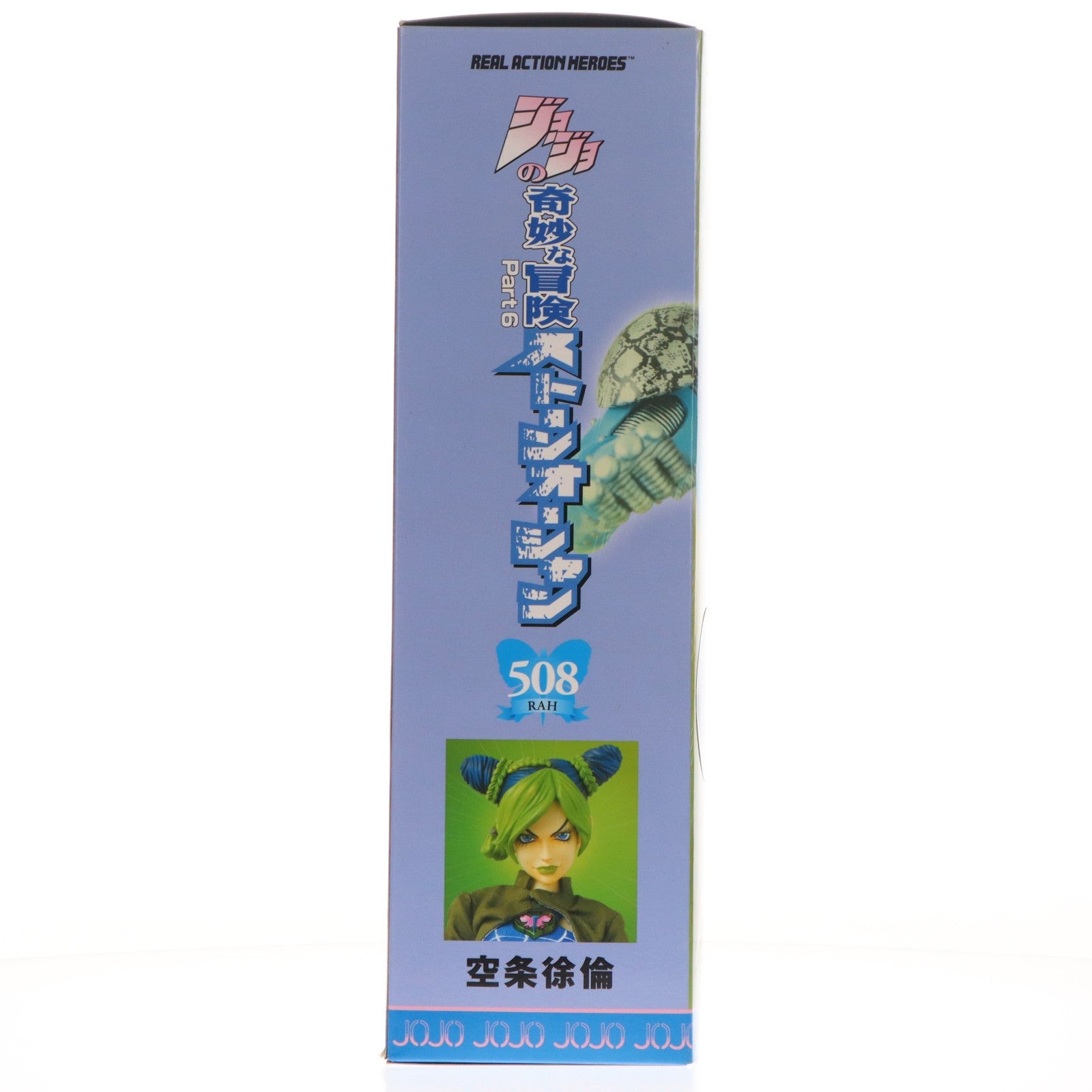 【中古即納】[FIG] リアルアクションヒーローズ No.508 RAH 空条徐倫(くうじょうジョリーン) ジョジョの奇妙な冒険 第6部 ストーンオーシャン 完成品 可動フィギュア メディコム・トイ(20110125)