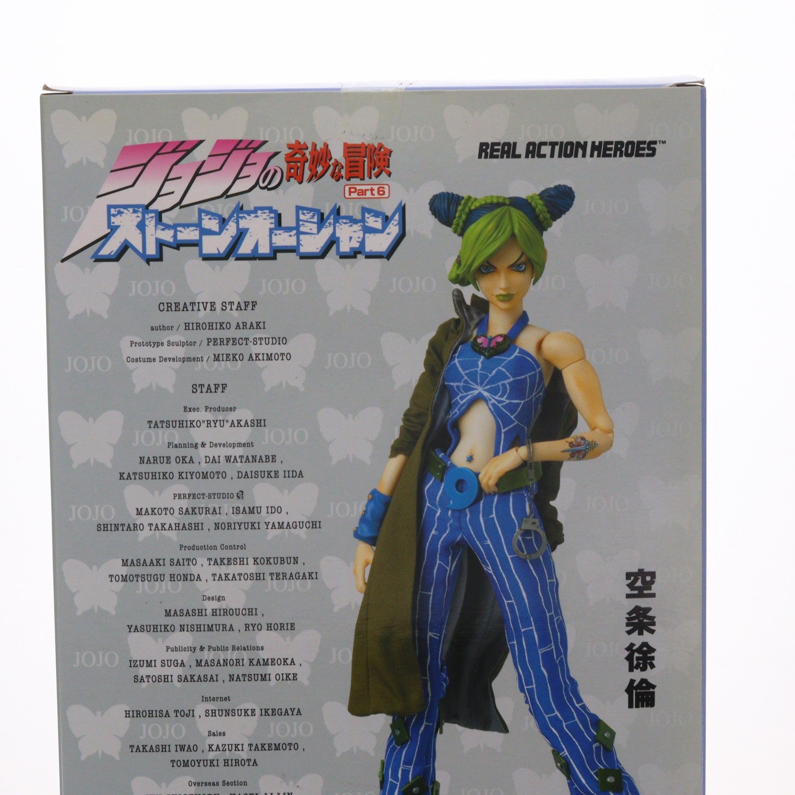 【中古即納】[FIG] リアルアクションヒーローズ No.508 RAH 空条徐倫(くうじょうジョリーン) ジョジョの奇妙な冒険 第6部 ストーンオーシャン 完成品 可動フィギュア メディコム・トイ(20110125)