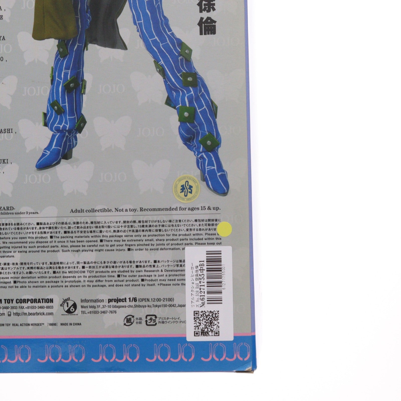 【中古即納】[FIG] リアルアクションヒーローズ No.508 RAH 空条徐倫(くうじょうジョリーン) ジョジョの奇妙な冒険 第6部 ストーンオーシャン 完成品 可動フィギュア メディコム・トイ(20110125)