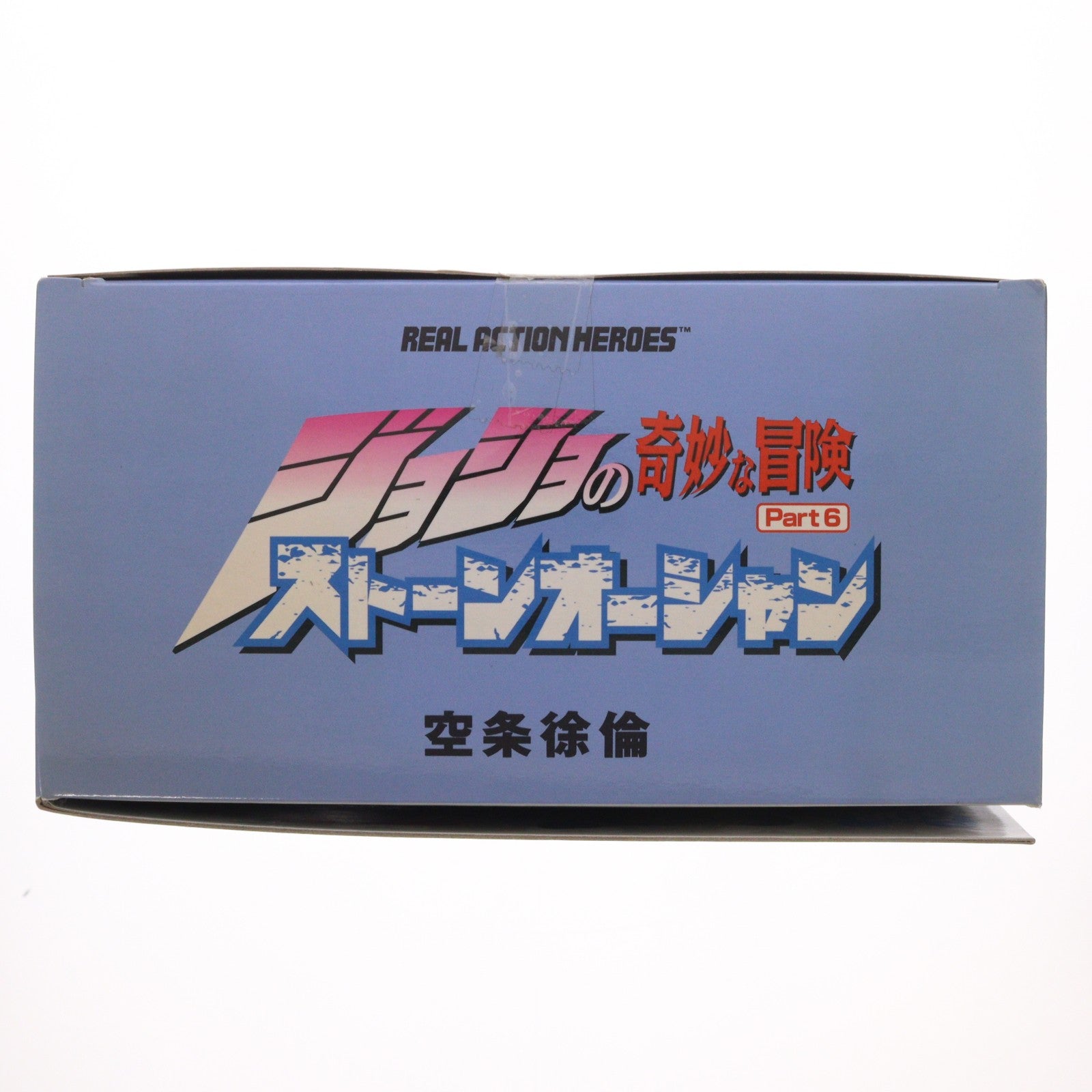 【中古即納】[FIG] リアルアクションヒーローズ No.508 RAH 空条徐倫(くうじょうジョリーン) ジョジョの奇妙な冒険 第6部 ストーンオーシャン 完成品 可動フィギュア メディコム・トイ(20110125)
