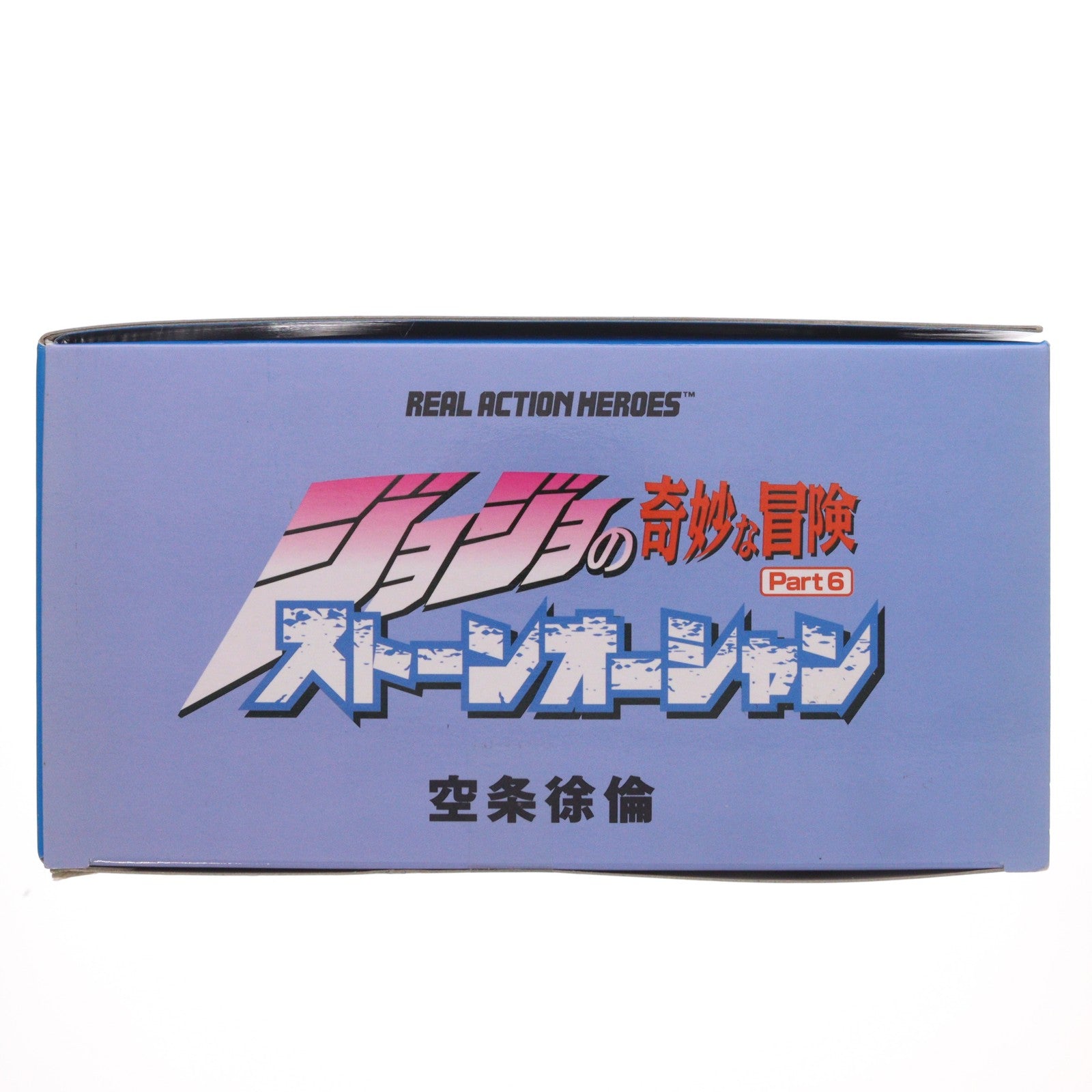 【中古即納】[FIG] リアルアクションヒーローズ No.508 RAH 空条徐倫(くうじょうジョリーン) ジョジョの奇妙な冒険 第6部 ストーンオーシャン 完成品 可動フィギュア メディコム・トイ(20110125)