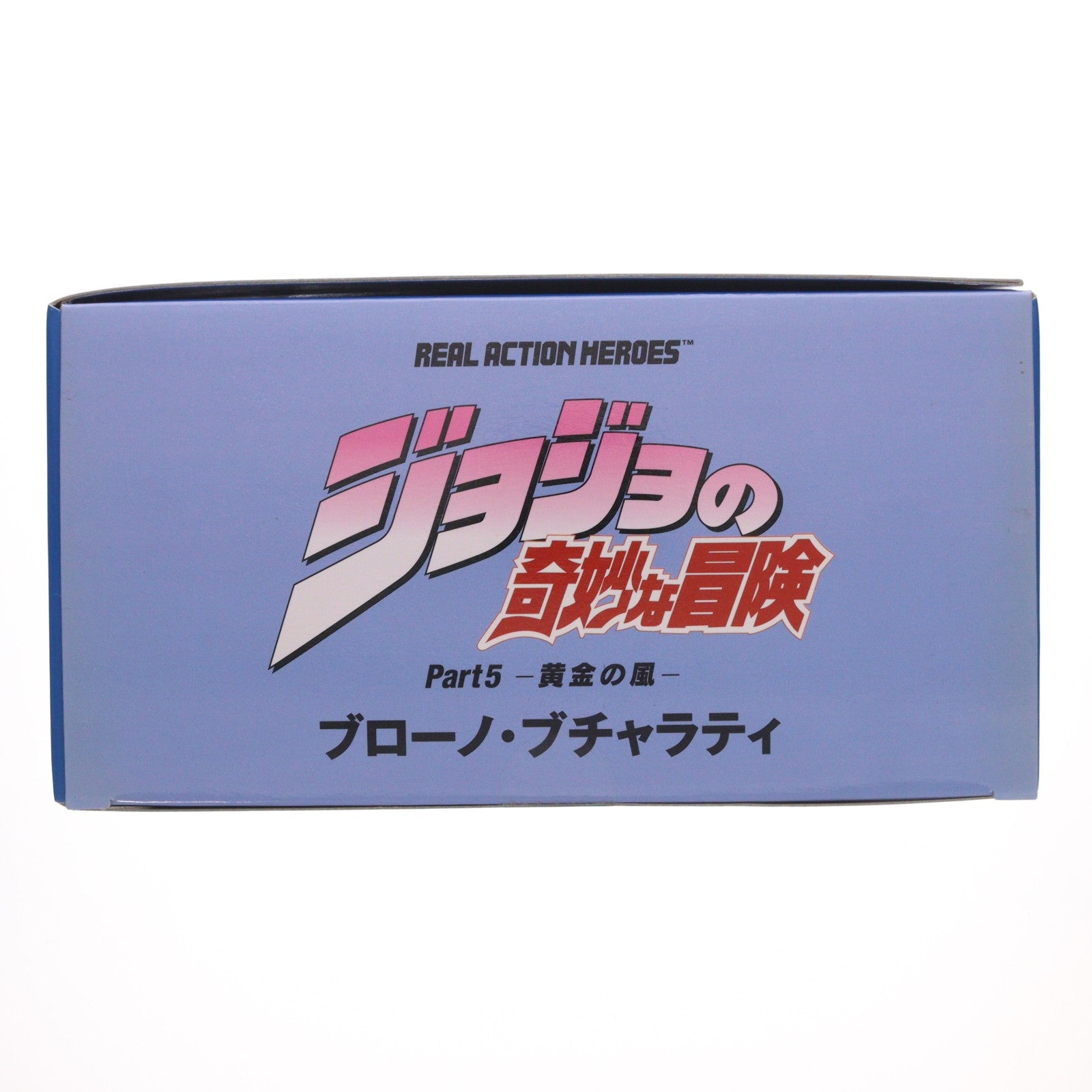 【中古即納】[FIG] リアルアクションヒーローズ No.560 RAH ブローノ・ブチャラティ ジョジョの奇妙な冒険 第五部 黄金の風 完成品 可動フィギュア メディコム・トイ(20120328)
