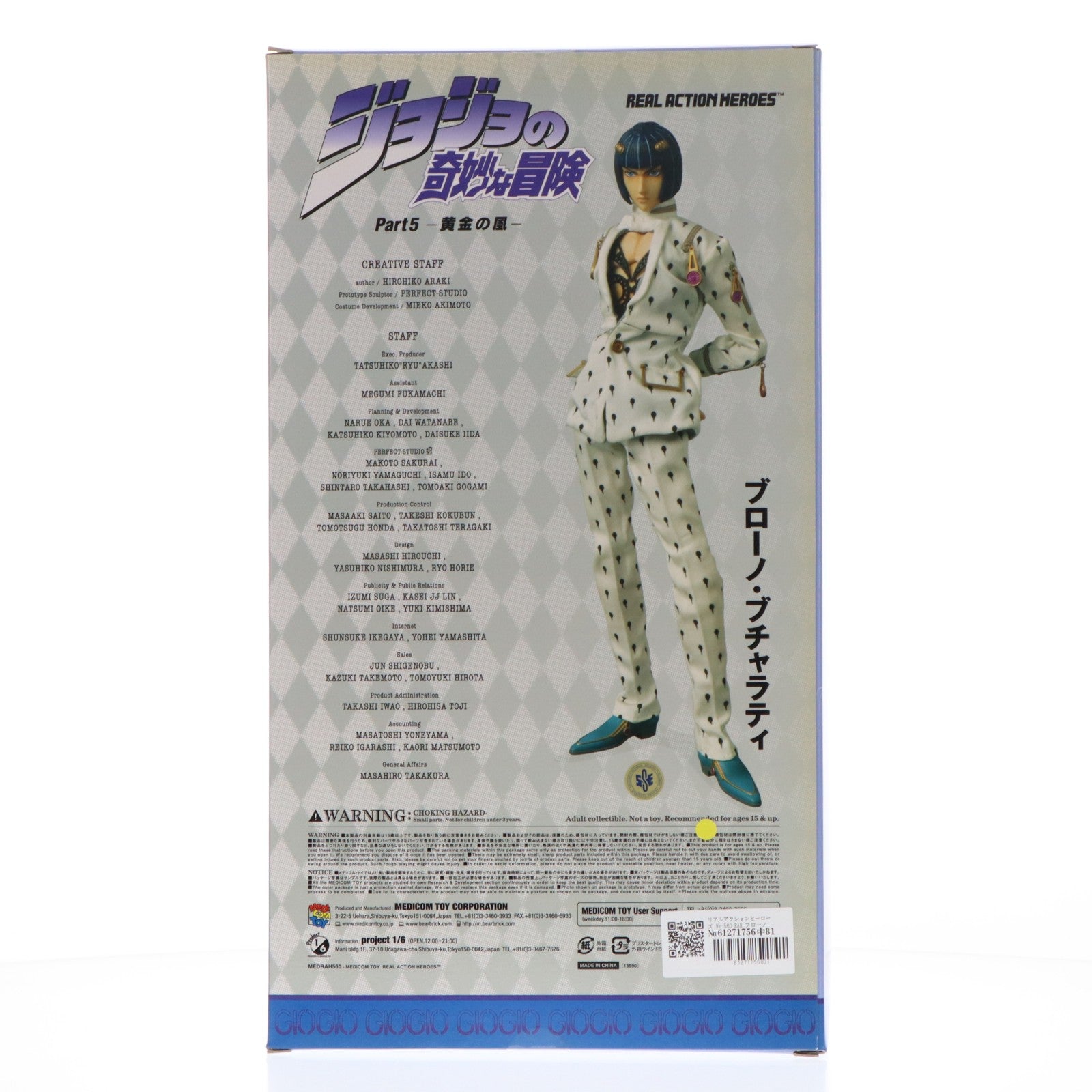 【中古即納】[FIG] リアルアクションヒーローズ No.560 RAH ブローノ・ブチャラティ ジョジョの奇妙な冒険 第五部 黄金の風 完成品 可動フィギュア メディコム・トイ(20120328)