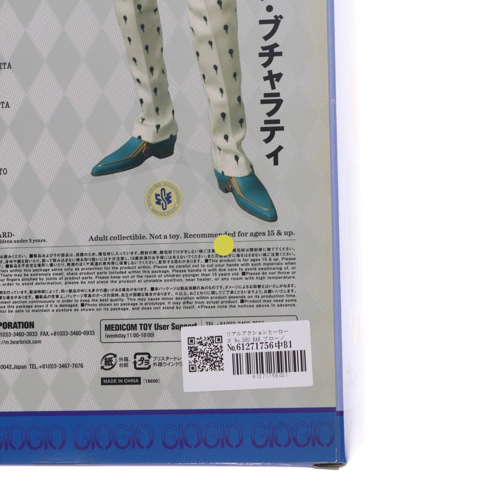 【中古即納】[FIG] リアルアクションヒーローズ No.560 RAH ブローノ・ブチャラティ ジョジョの奇妙な冒険 第五部 黄金の風 完成品 可動フィギュア メディコム・トイ(20120328)