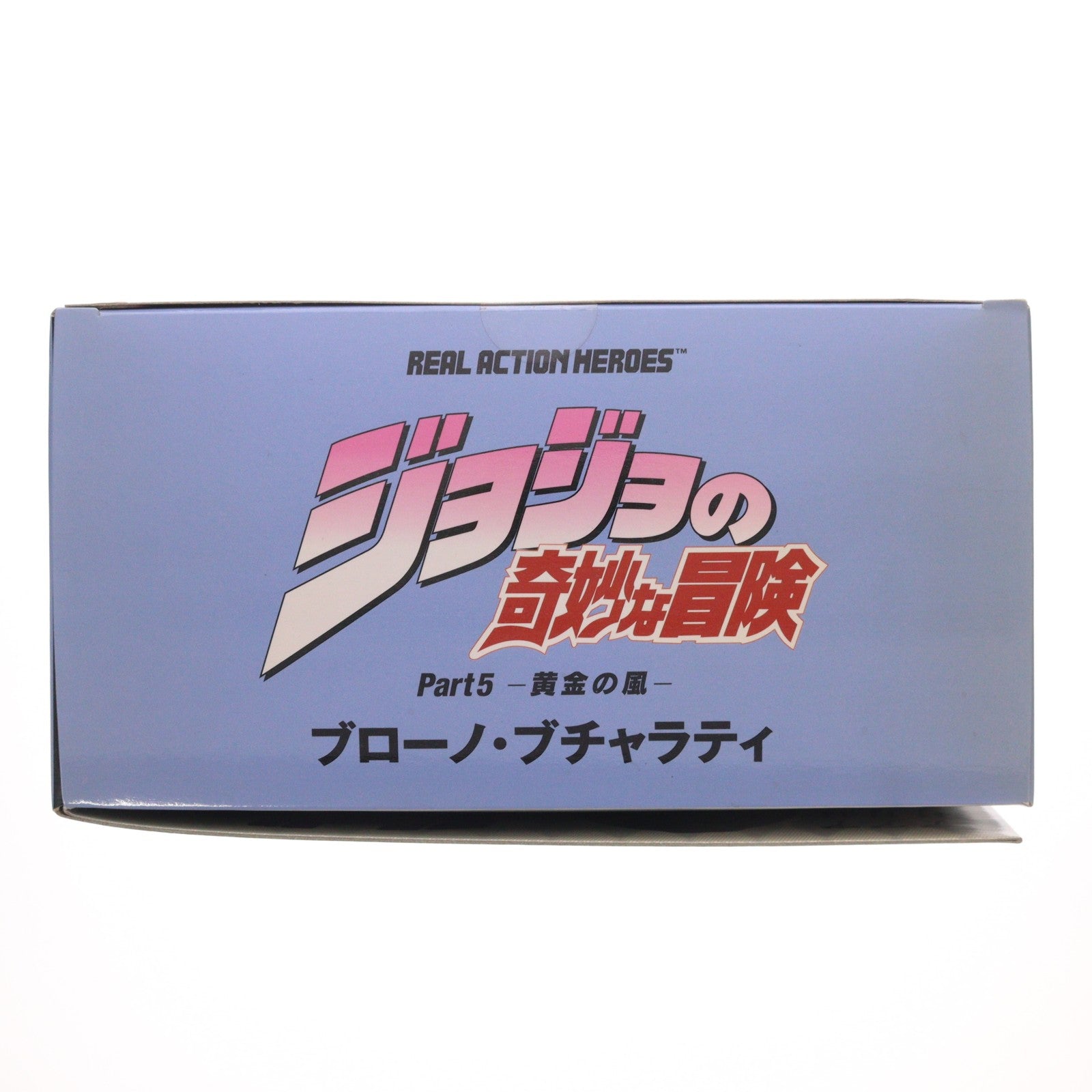 【中古即納】[FIG] リアルアクションヒーローズ No.560 RAH ブローノ・ブチャラティ ジョジョの奇妙な冒険 第五部 黄金の風 完成品 可動フィギュア メディコム・トイ(20120328)