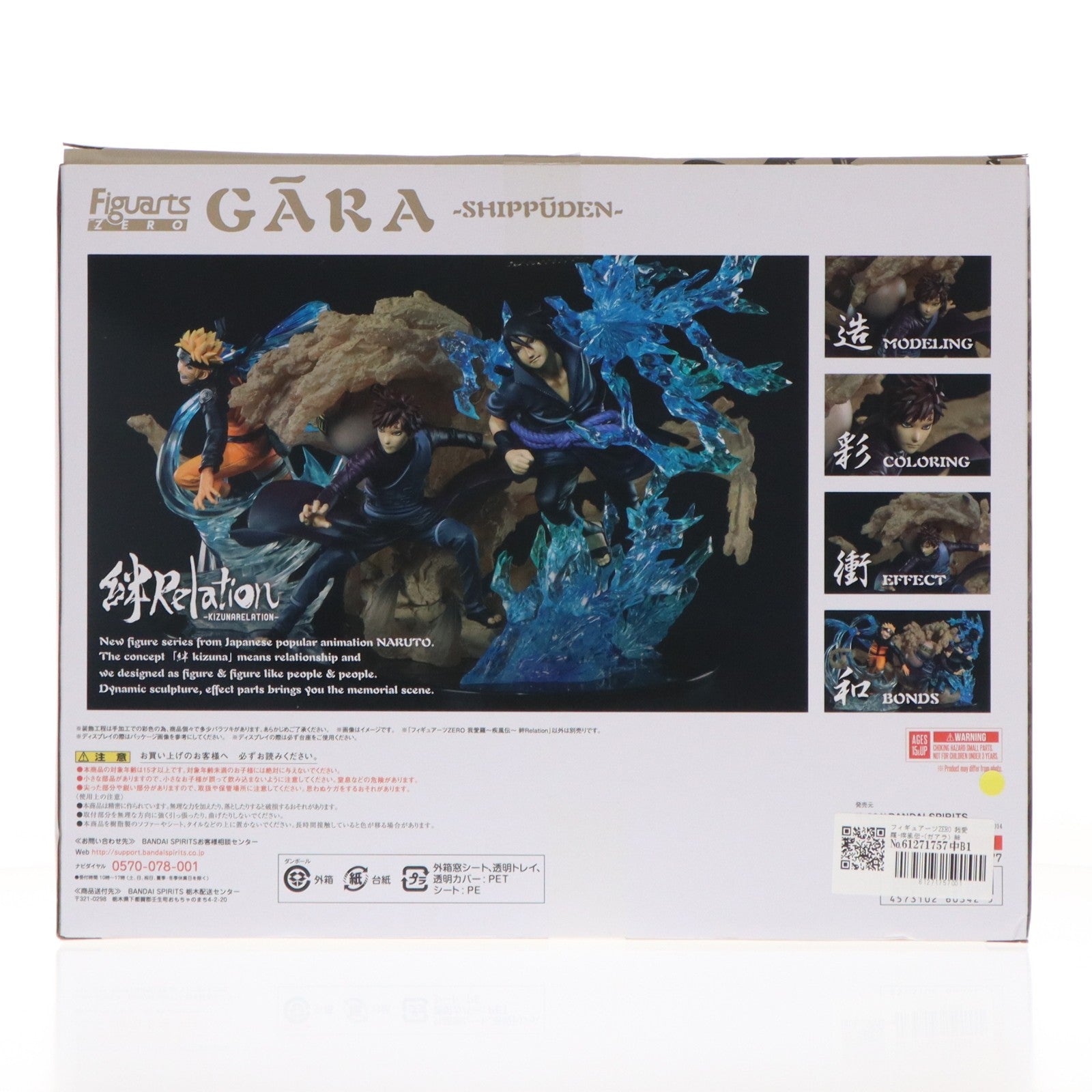 【中古即納】[FIG] フィギュアーツZERO 我愛羅-疾風伝-(ガアラ) 絆Relation NARUTO-ナルト- 疾風伝 完成品 フィギュア バンダイスピリッツ(20201017)