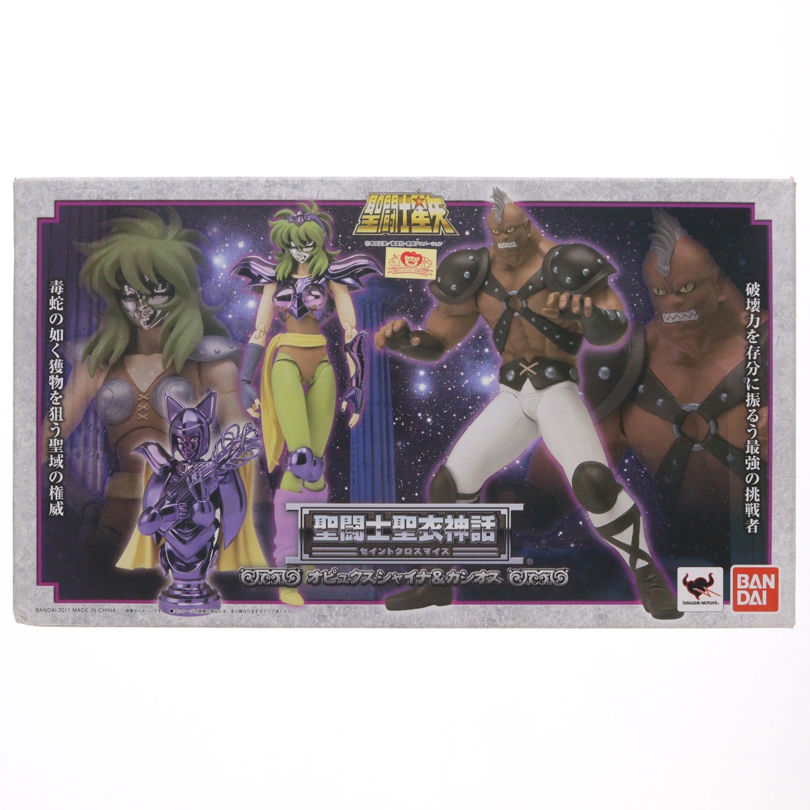 【中古即納】[FIG] 聖闘士聖衣神話 オピュクスシャイナ&カシオス 聖闘士星矢 完成品 可動フィギュア バンダイ(20111126)