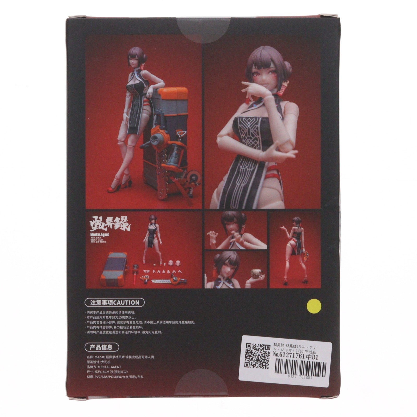 【中古即納】[FIG] 甄異録 林鳳嬌(リン・フェン・ジャオ) 1/10 完成品 可動フィギュア Mental Agent(メンタルエージェント)(20250531)