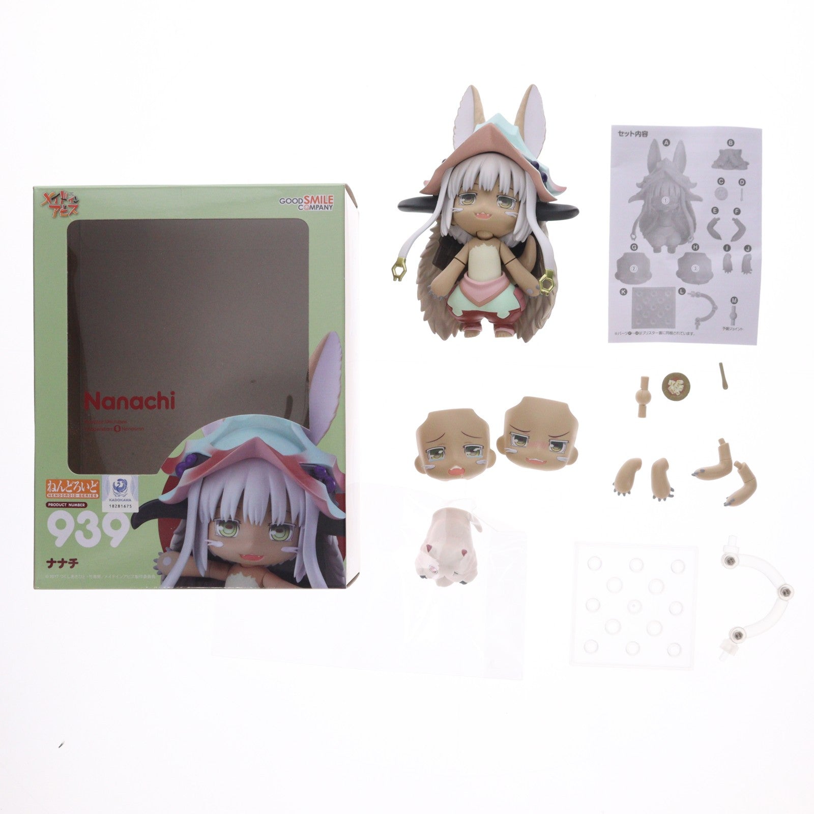 【中古即納】[FIG] ねんどろいど 939 ナナチ メイドインアビス 完成品 可動フィギュア グッドスマイルカンパニー(20200701)
