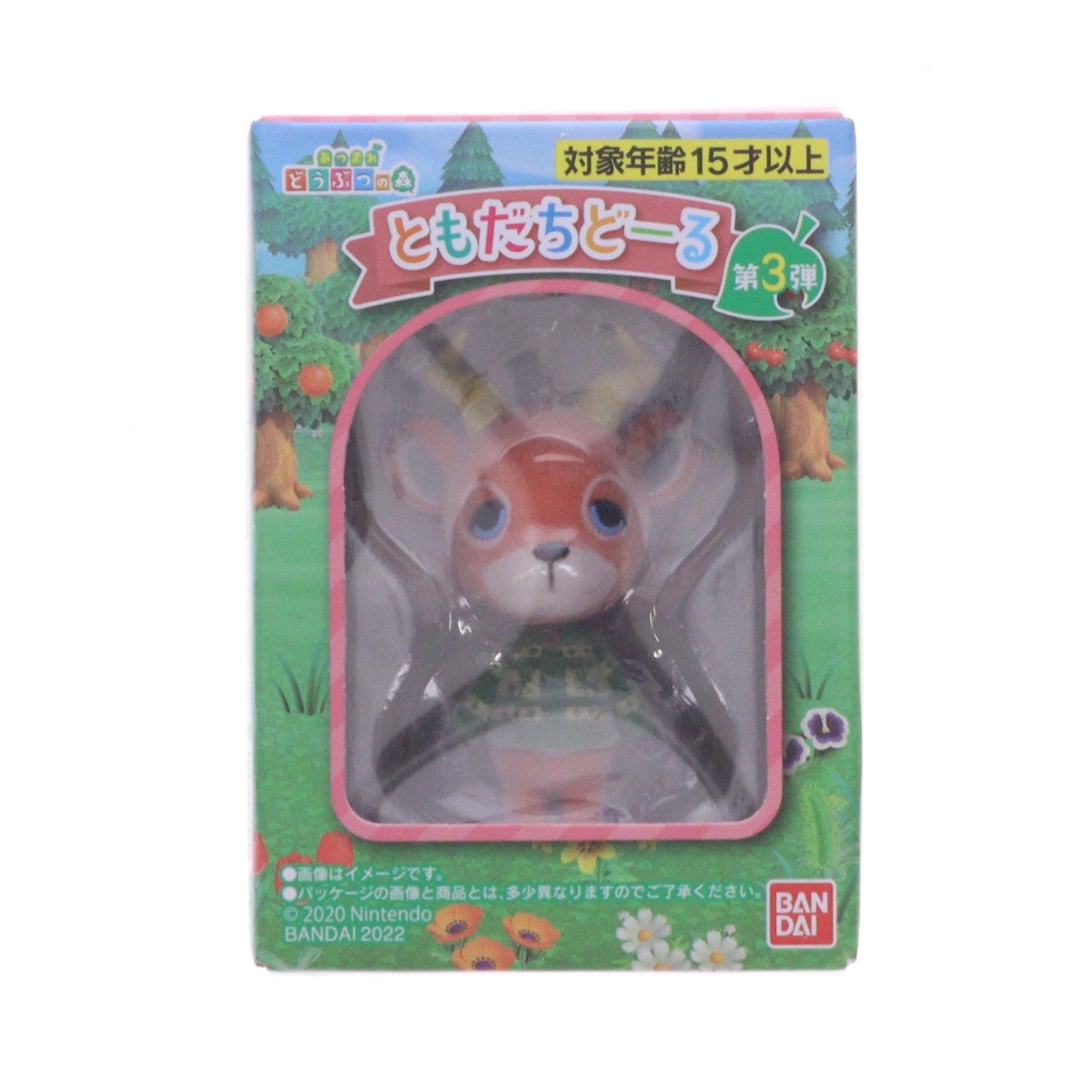 【中古即納】[FIG] (単品)(食玩) ペーター あつまれどうぶつの森 ともだちどーる 第3弾 フィギュア バンダイ(20220509)