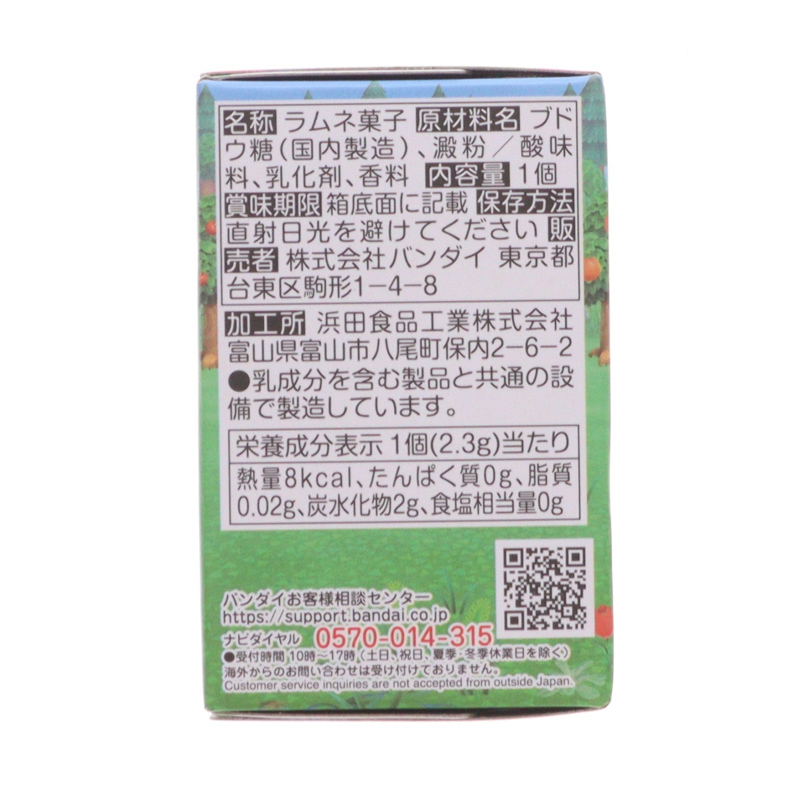 【中古即納】[FIG] (単品)(食玩) ペーター あつまれどうぶつの森 ともだちどーる 第3弾 フィギュア バンダイ(20220509)