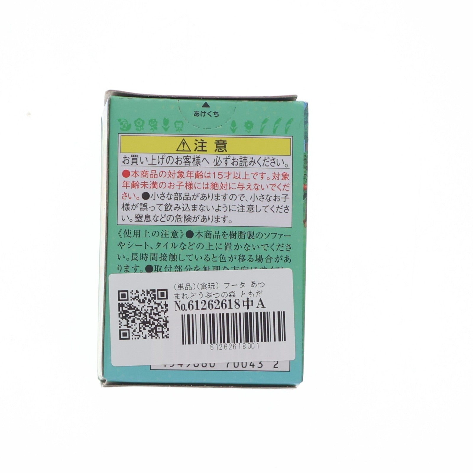 【中古即納】[FIG] (単品)(食玩) フータ あつまれどうぶつの森 ともだちどーる 第3弾 フィギュア バンダイ(20220509)