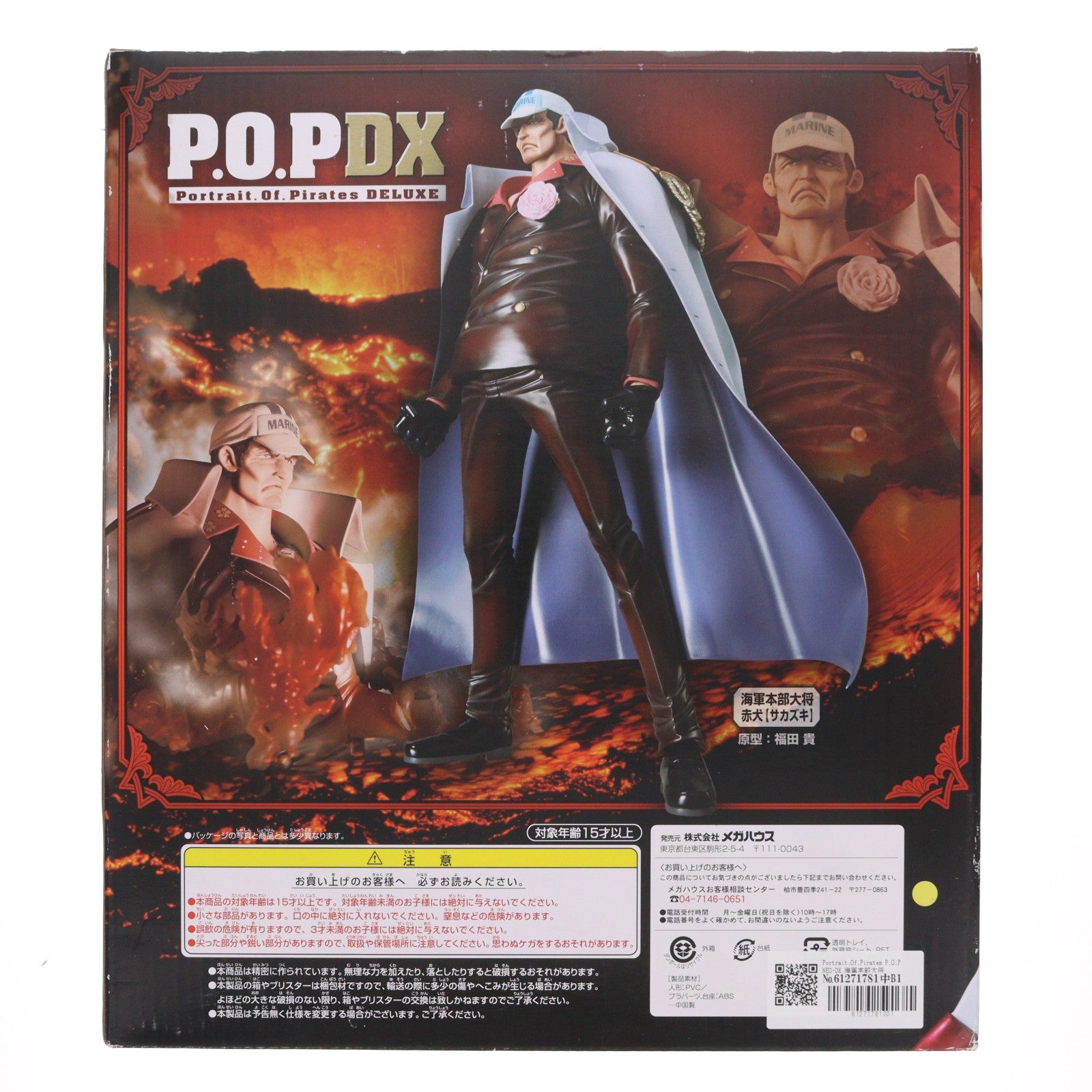 【中古即納】[FIG] Portrait.Of.Pirates P.O.P NEO-DX 海軍本部大将 赤犬(サカズキ) ONE PIECE(ワンピース) 完成品 フィギュア メガハウス(20111130)