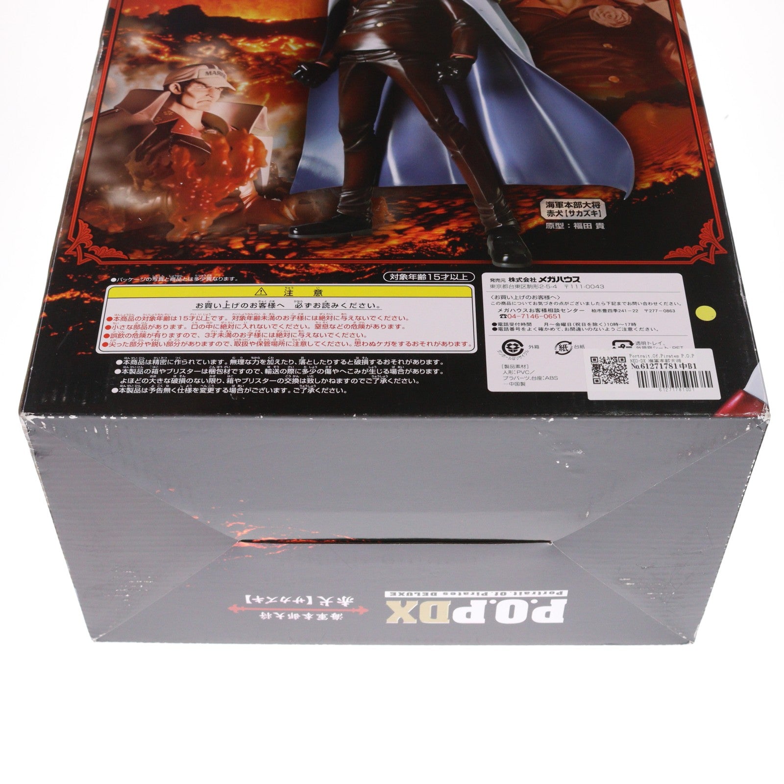 【中古即納】[FIG] Portrait.Of.Pirates P.O.P NEO-DX 海軍本部大将 赤犬(サカズキ) ONE PIECE(ワンピース) 完成品 フィギュア メガハウス(20111130)