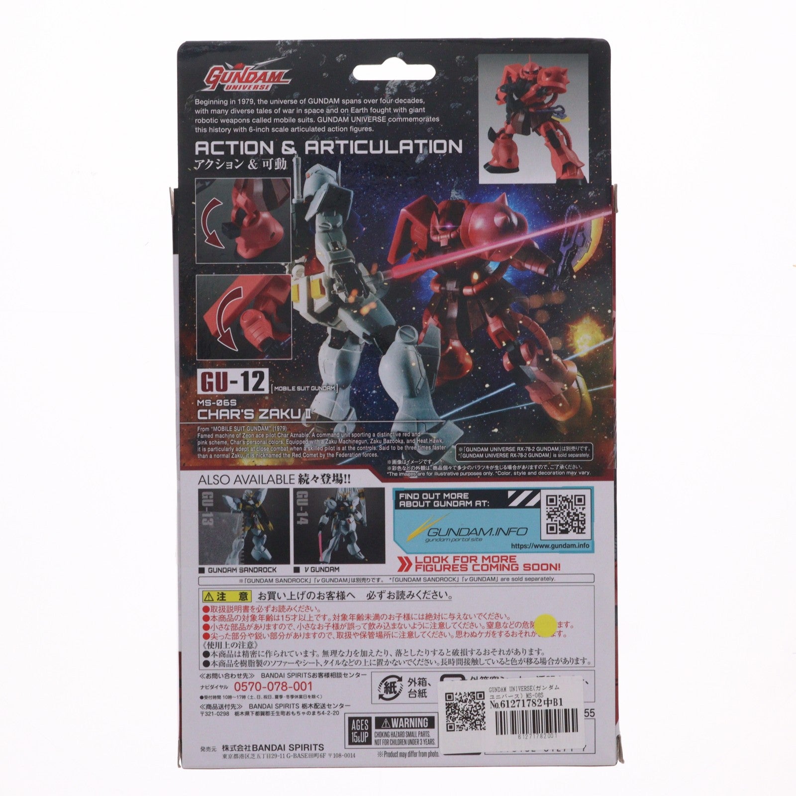 【中古即納】[FIG] GUNDAM UNIVERSE(ガンダムユニバース) MS-06S CHAR'S ZAKU II(シャア専用ザクII) 機動戦士ガンダム 完成品 可動フィギュア バンダイスピリッツ(20210529)