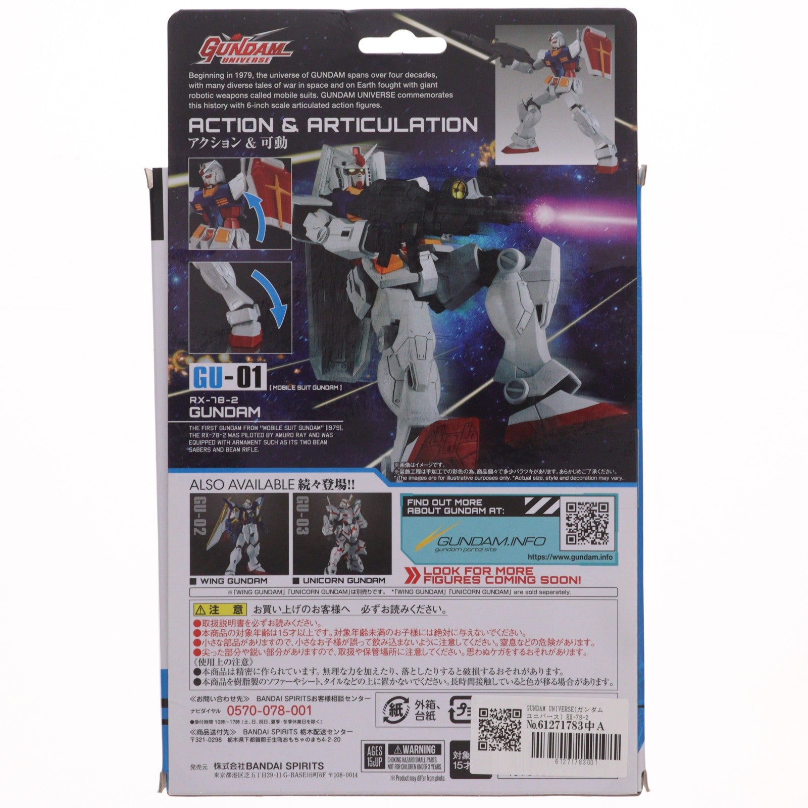 【中古即納】[FIG] GUNDAM UNIVERSE(ガンダムユニバース) RX-78-2 GUNDAM 機動戦士ガンダム 完成品 可動フィギュア バンダイスピリッツ(20190615)