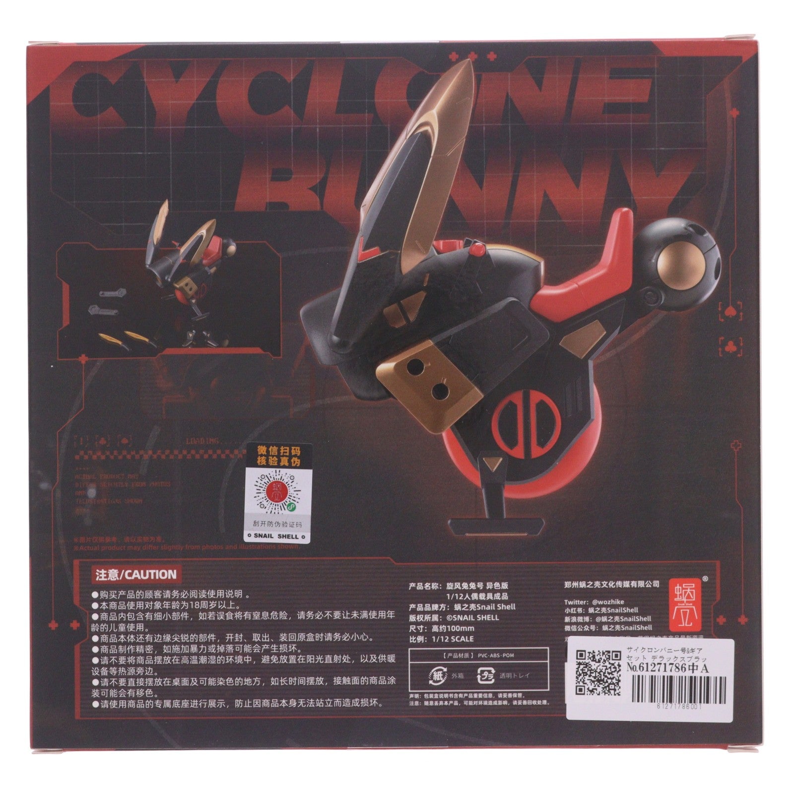 【中古即納】[FIG] サイクロンバニー号&ギアセット デラックスブラックVer. 1/12 完成品 アクションフィギュア(海外流通版) SNAIL SHELL(蝸之殻)(20241231)