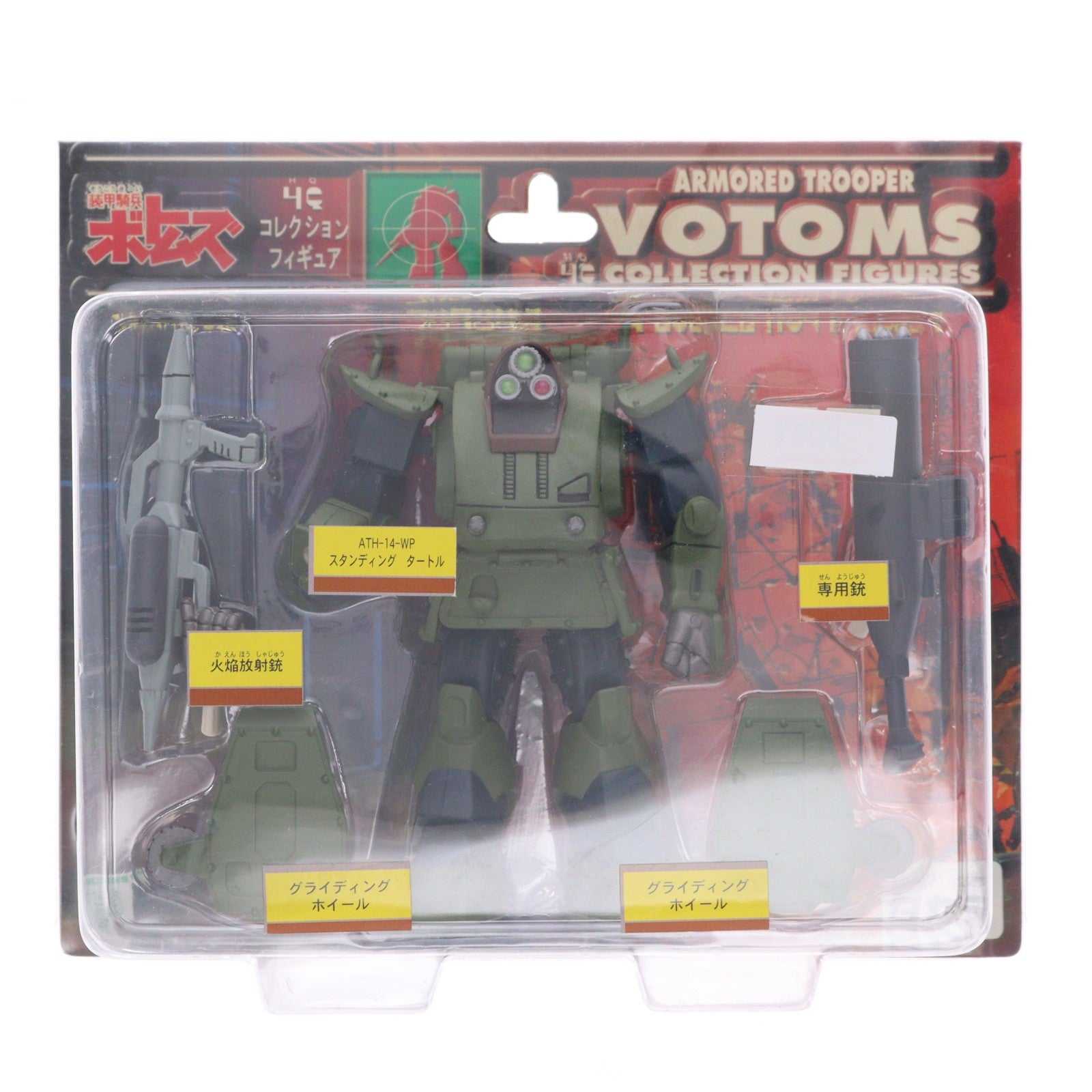 【中古即納】[FIG] スタンディングタートル グライディング・ホイール 装甲騎兵ボトムズ HQコレクションフィギュア プライズ タカラ(19991231)