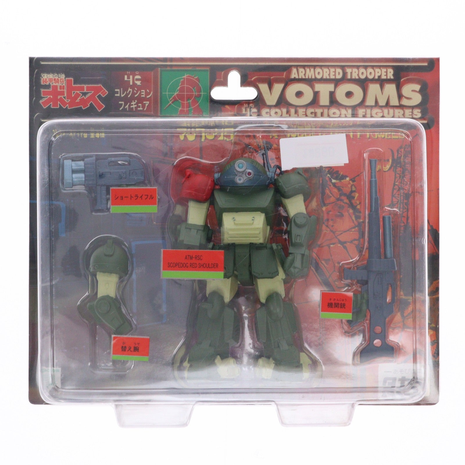 【中古即納】[FIG] スコープドッグ レッドショルダー 装甲騎兵ボトムズ HQコレクションフィギュア プライズ タカラ(19991231)