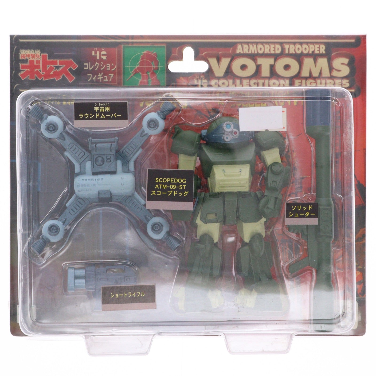【中古即納】[FIG] ATM-09-ST スコープドッグ 装甲騎兵ボトムズ HQコレクションフィギュア プライズ タカラ(19991231)