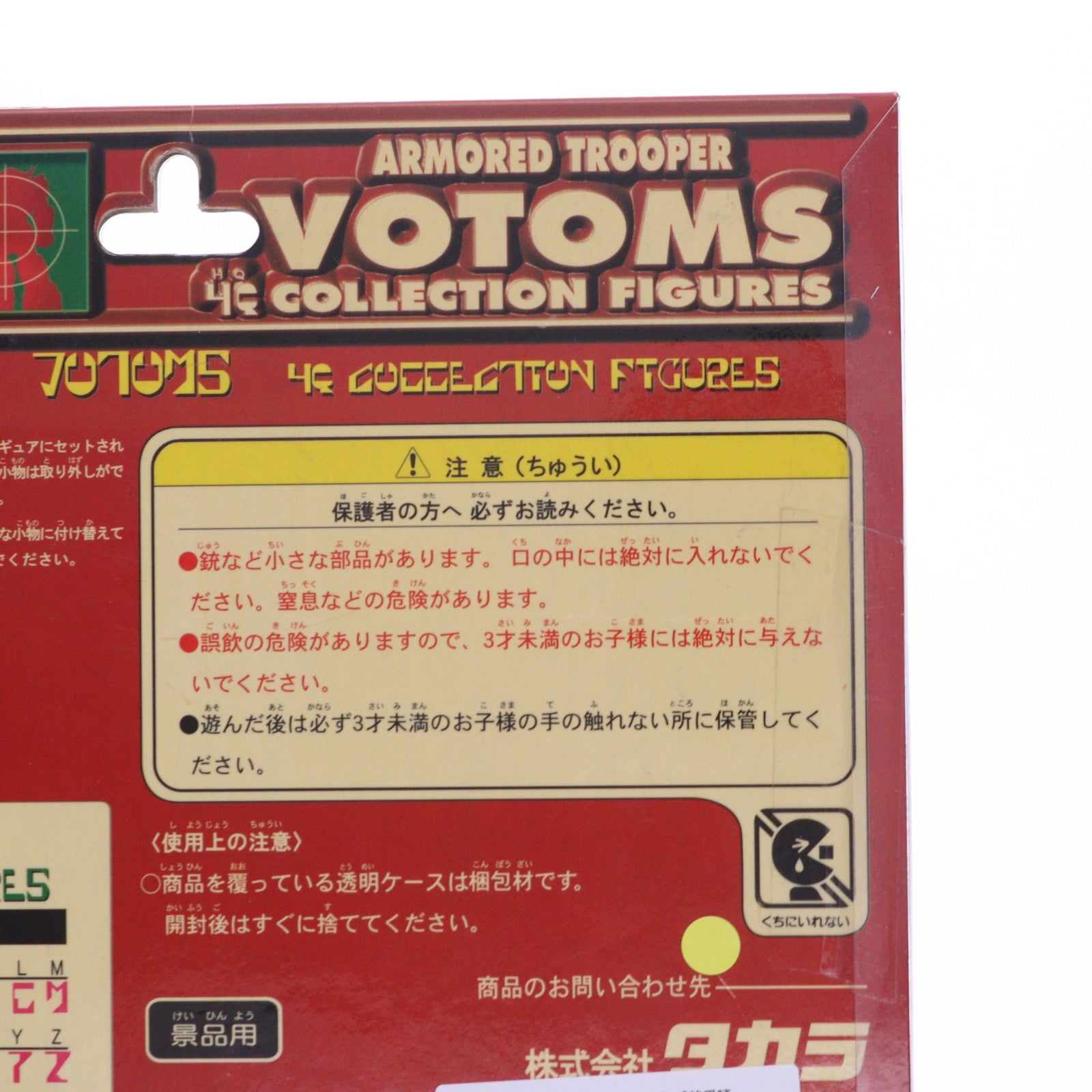 【中古即納】[FIG] ATM-09-ST スコープドッグ 装甲騎兵ボトムズ HQコレクションフィギュア プライズ タカラ(19991231)