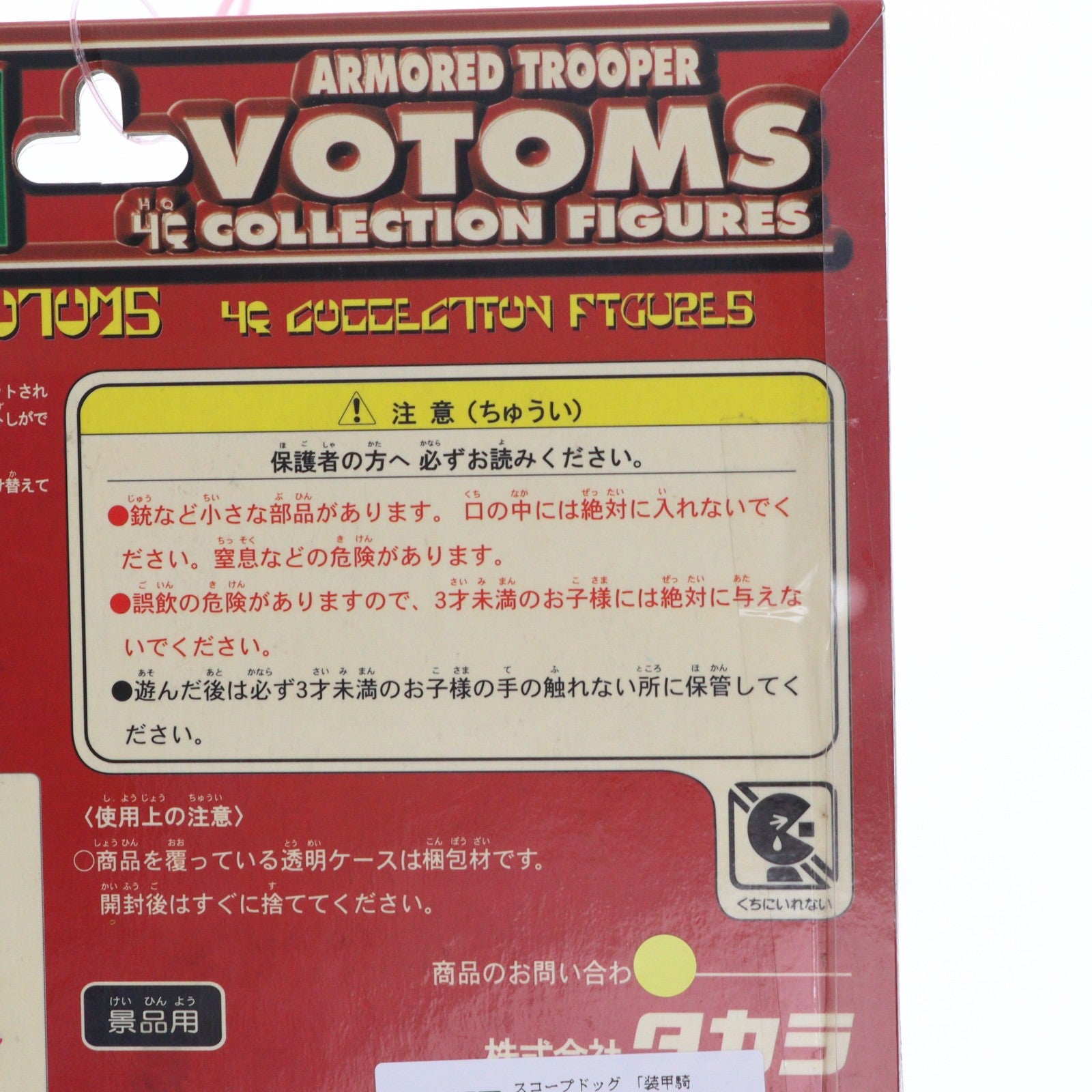 【中古即納】[FIG] ATM-09-ST スコープドッグ 装甲騎兵ボトムズ HQコレクションフィギュア プライズ タカラ(19991231)