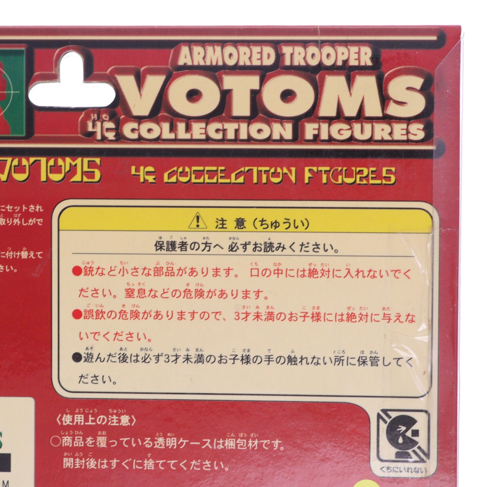 【中古即納】[FIG] ATM-09-ST スコープドッグ パープル 装甲騎兵ボトムズ HQコレクションフィギュア プライズ タカラ(19991231)