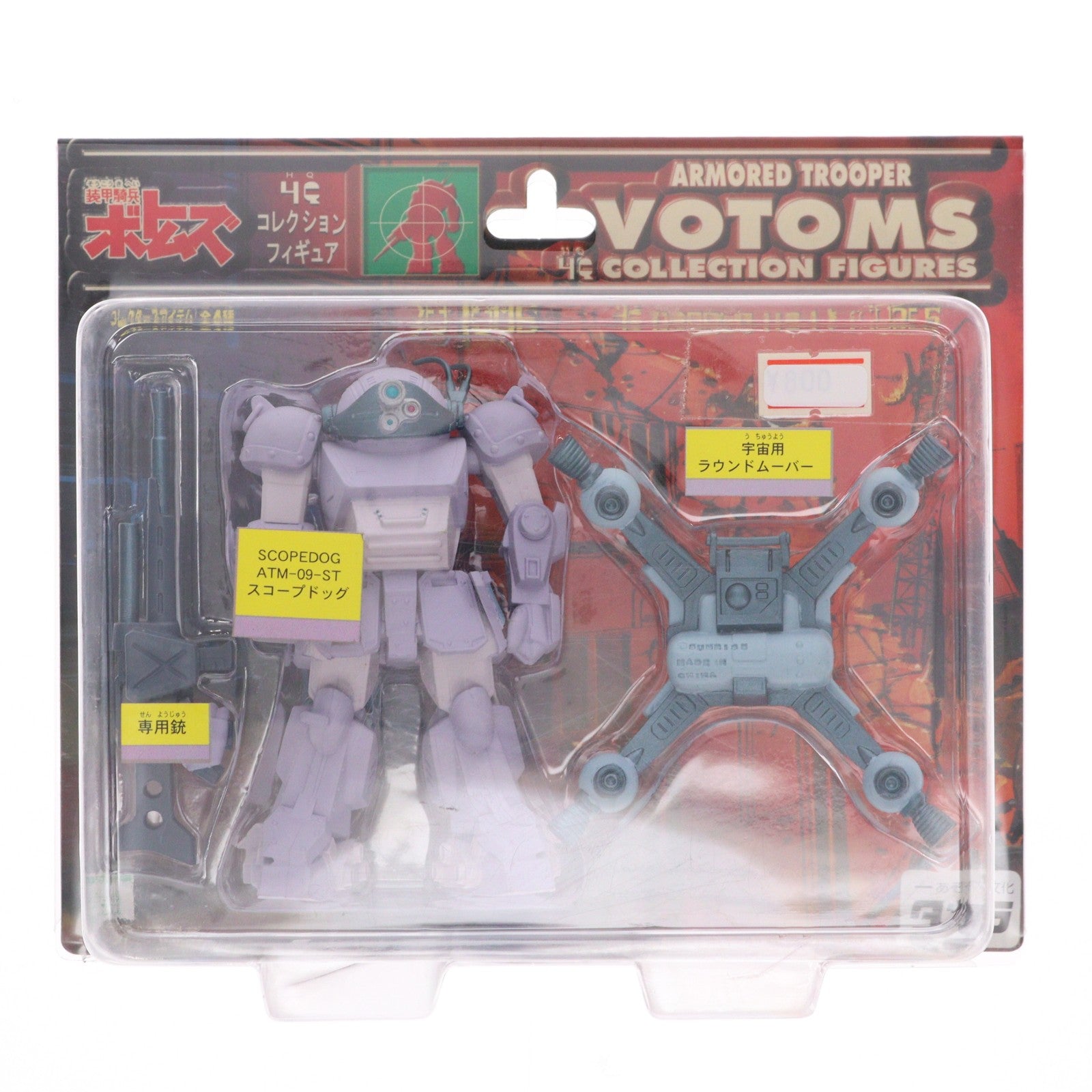 【中古即納】[FIG] ATM-09-ST スコープドッグ パープル 装甲騎兵ボトムズ HQコレクションフィギュア プライズ タカラ(19991231)