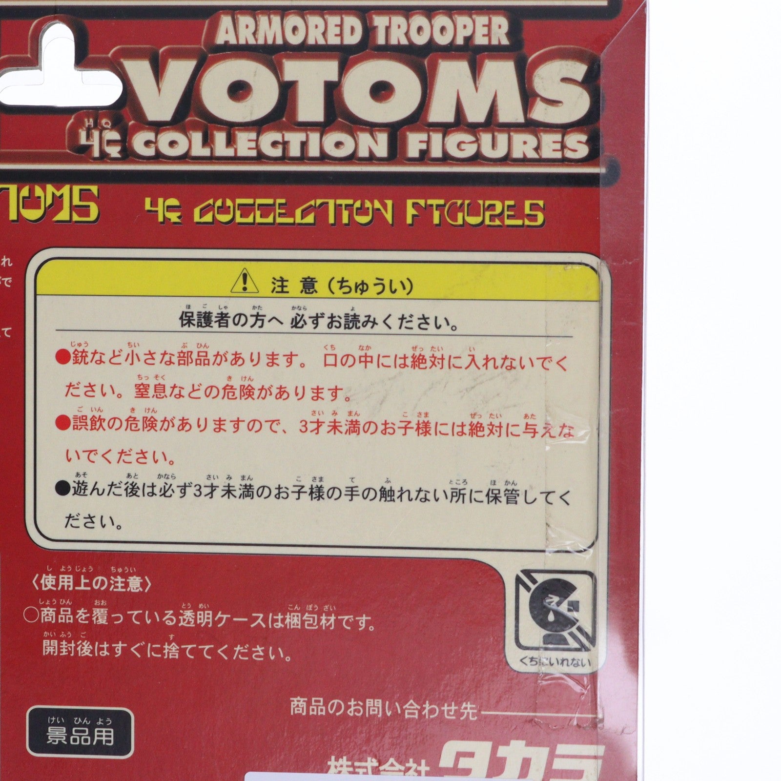 【中古即納】[FIG] ATM-09-ST スコープドッグ パープル 装甲騎兵ボトムズ HQコレクションフィギュア プライズ タカラ(19991231)