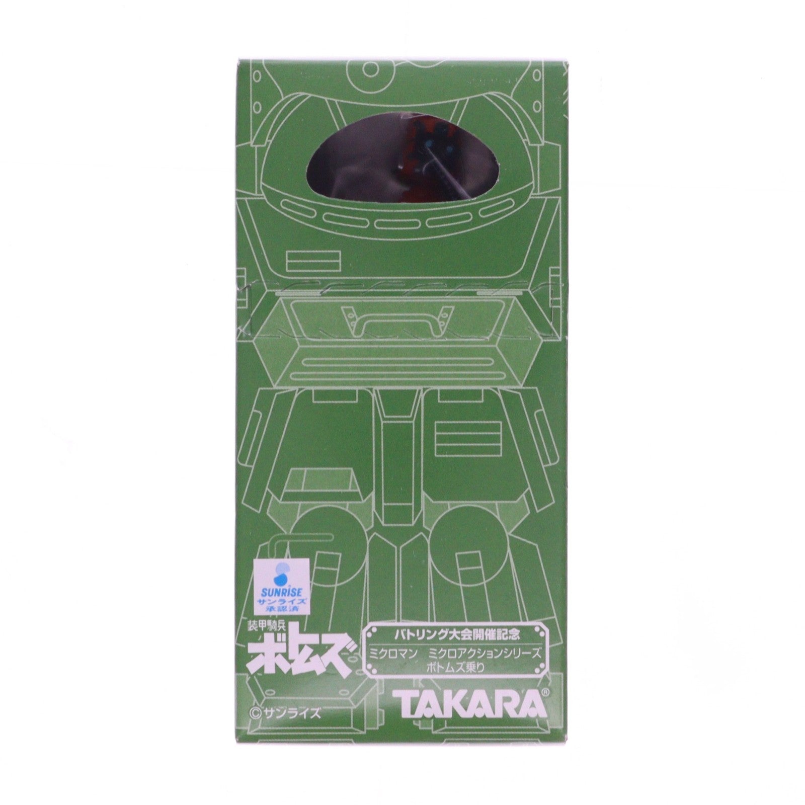【中古即納】[FIG] ワンフェス2007冬限定 ミクロマン ミクロアクションシリーズ ボトムズ乗り バトリング大会開催記念 装甲騎兵ボトムズ 完成品 可動フィギュア タカラ(20070225)