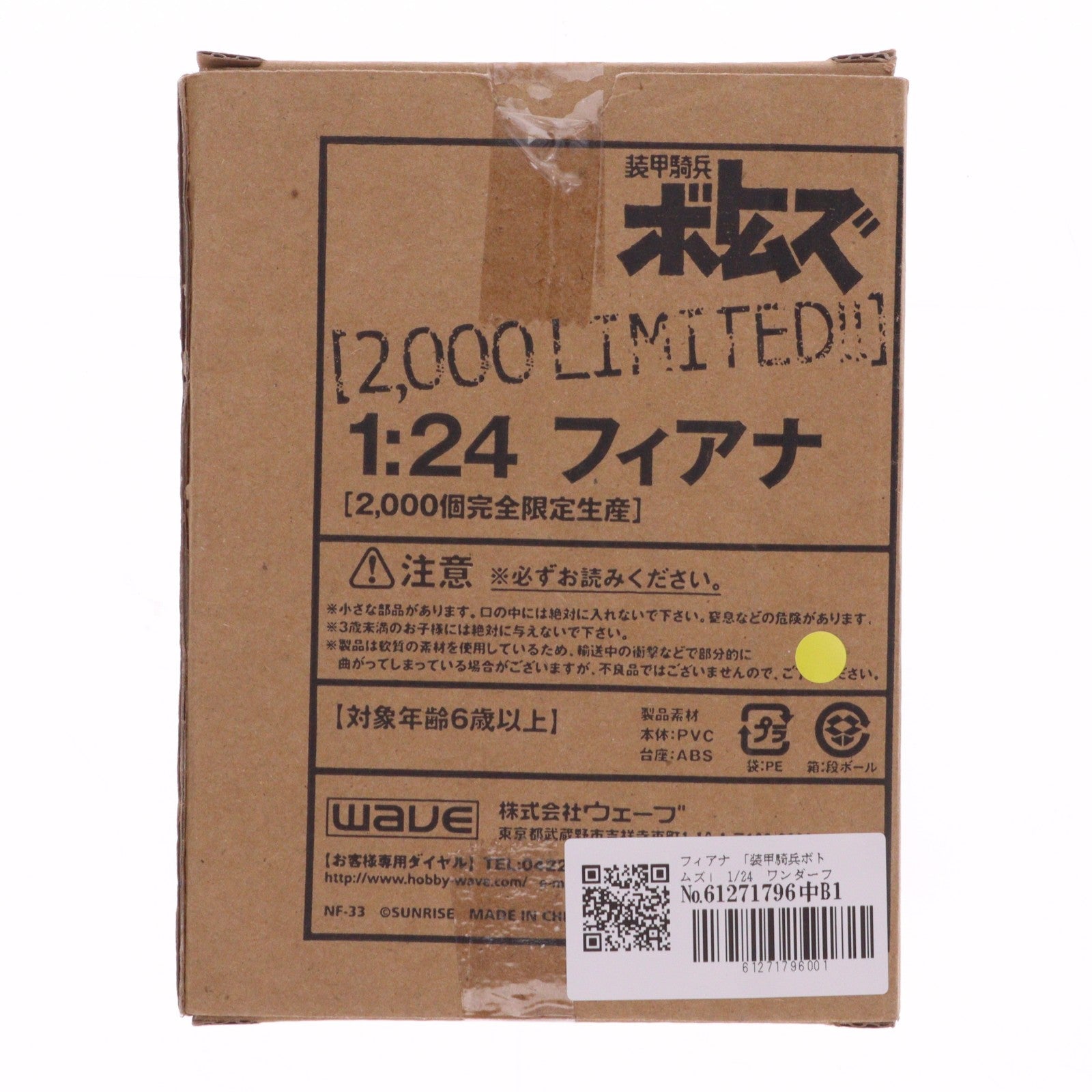 【中古即納】[FIG] フィアナ ワンフェス2007冬先行販売品 装甲騎兵ボトムズ 1/24 完成品 フィギュア ウェーブ(WAVE)(20070225)