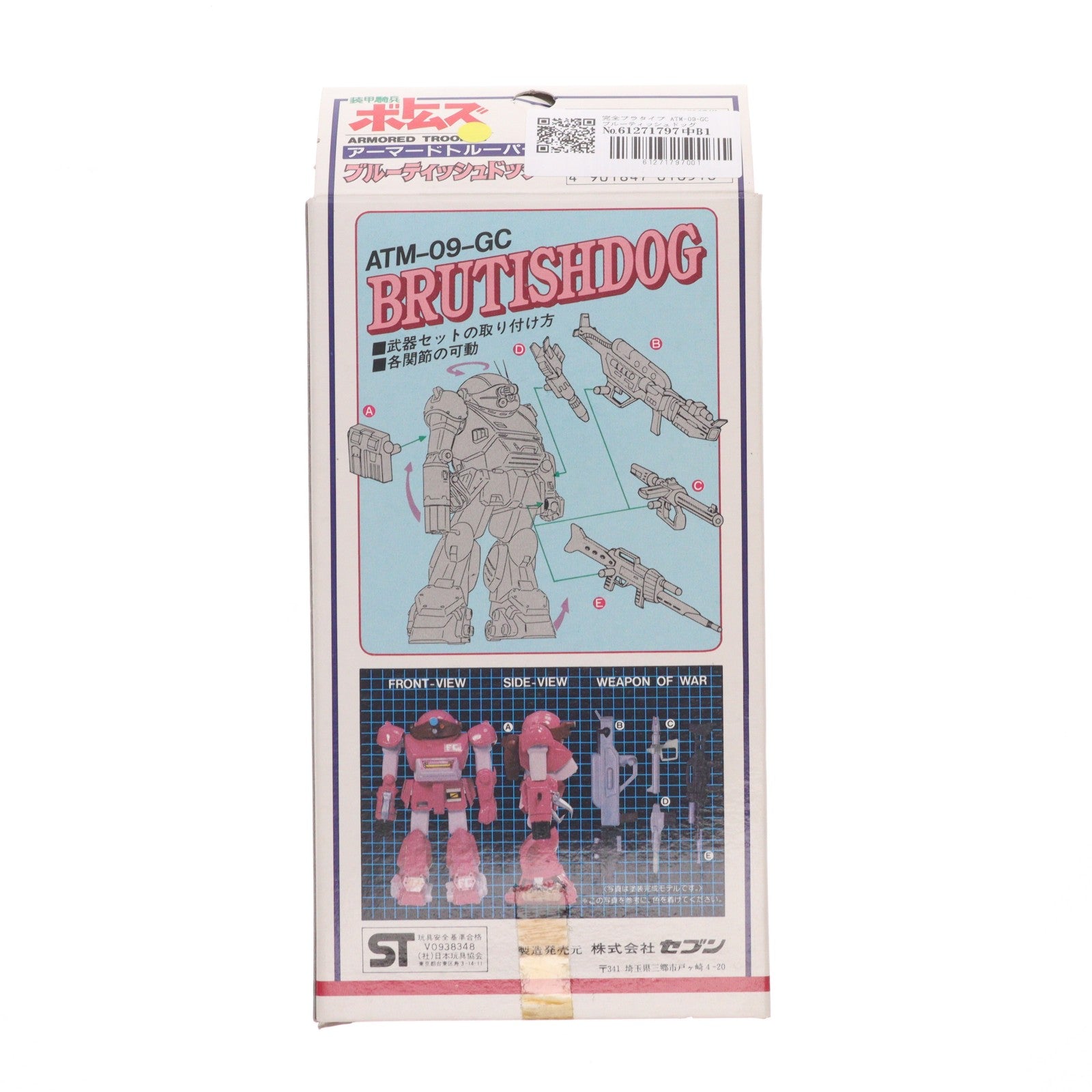 【中古即納】[FIG] 完全プラタイプ ATM-09-GC ブルーティッシュドッグ 装甲騎兵ボトムズ 1/48 完成品 可動フィギュア(1052) セブン(19831231)